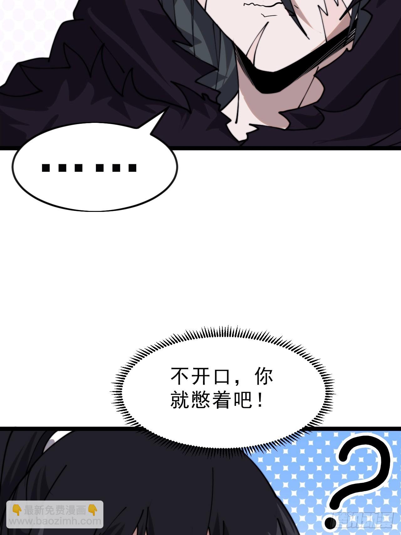 開局一座山 - 第一千零七十五話：風雨亭相見(2/2) - 5