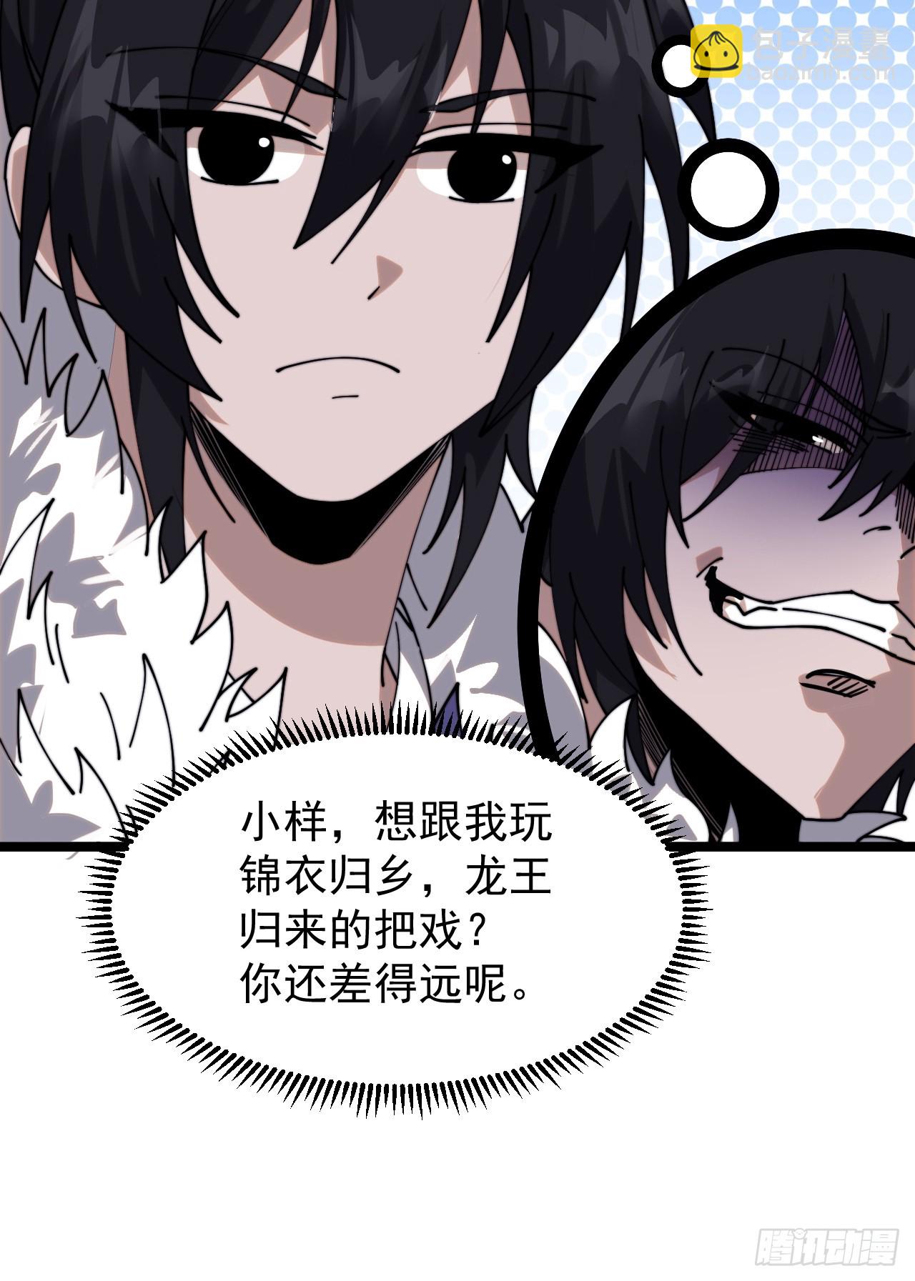 開局一座山 - 第一千零七十五話：風雨亭相見(2/2) - 1