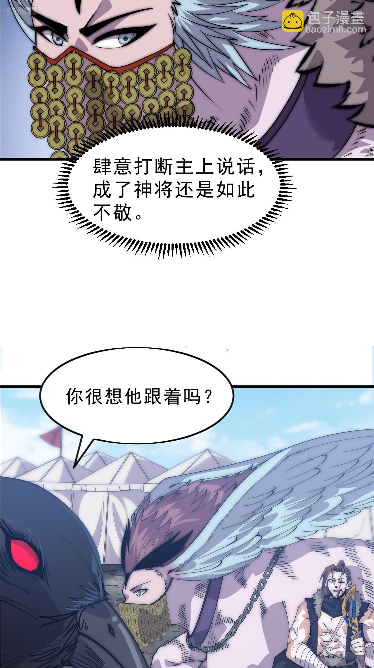 開局一座山 - 第一千零七十五話：風雨亭相見(1/2) - 7