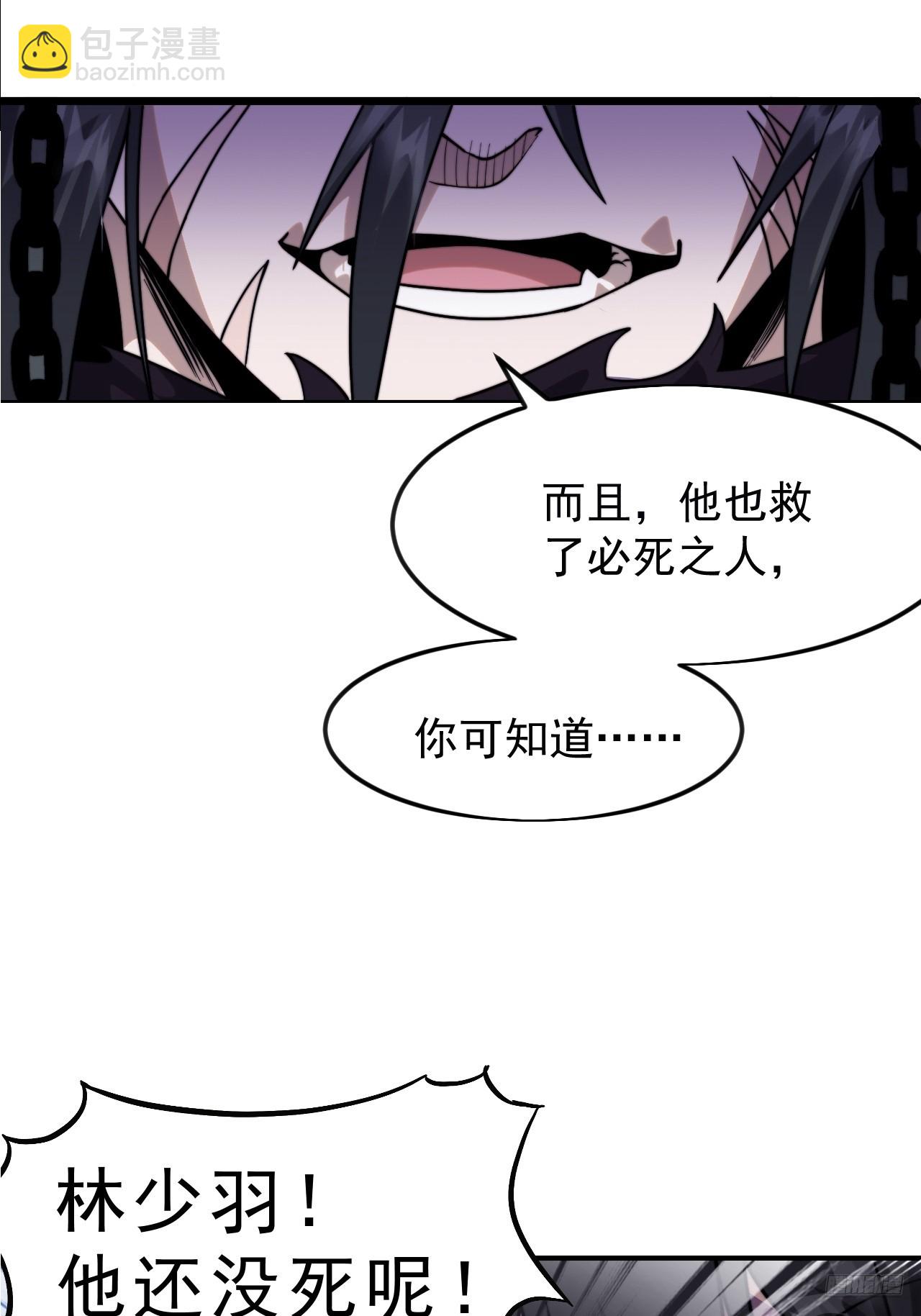 開局一座山 - 第一千零七十七話：服不服(1/2) - 3