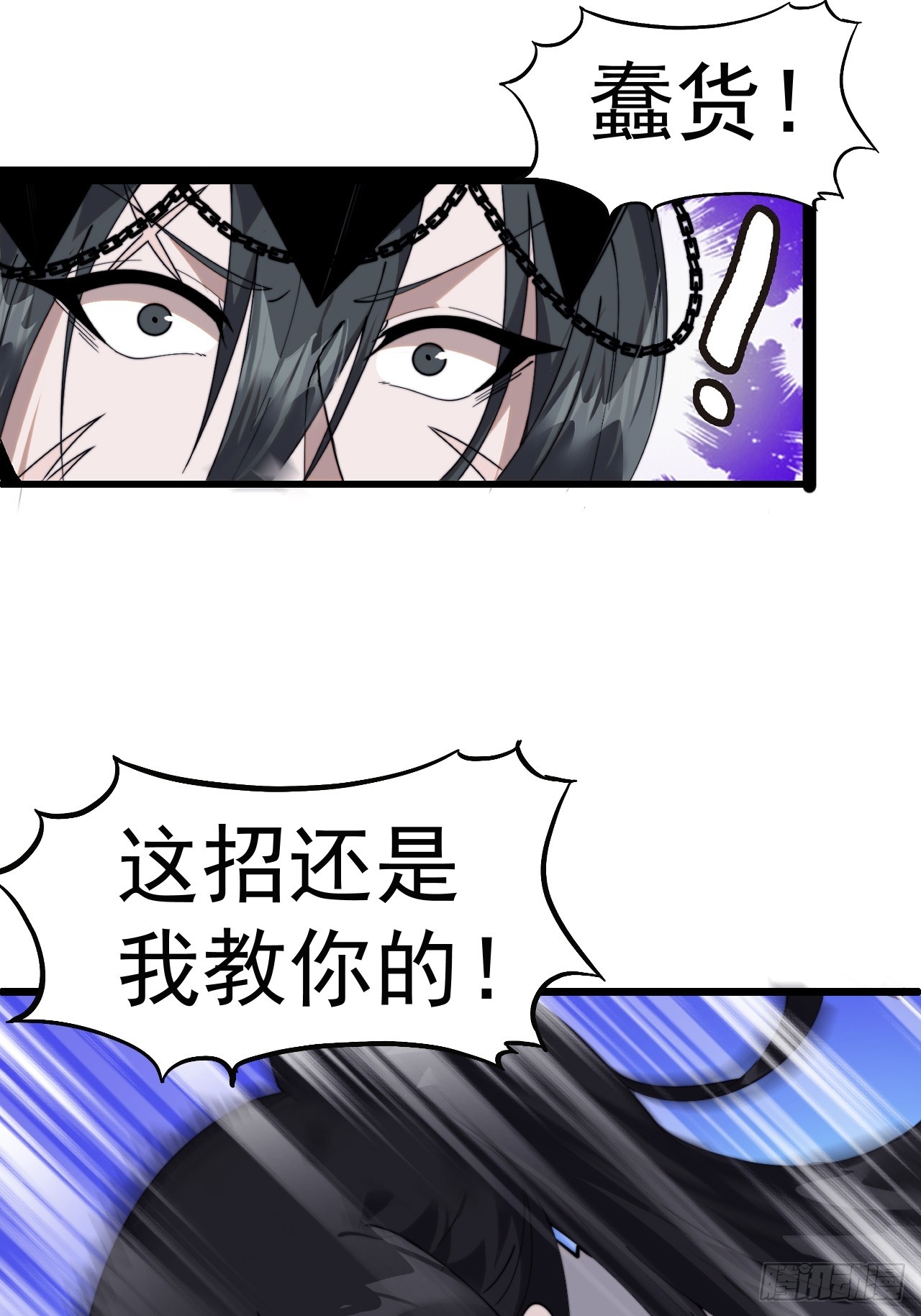 開局一座山 - 第一千零七十七話：服不服(1/2) - 7