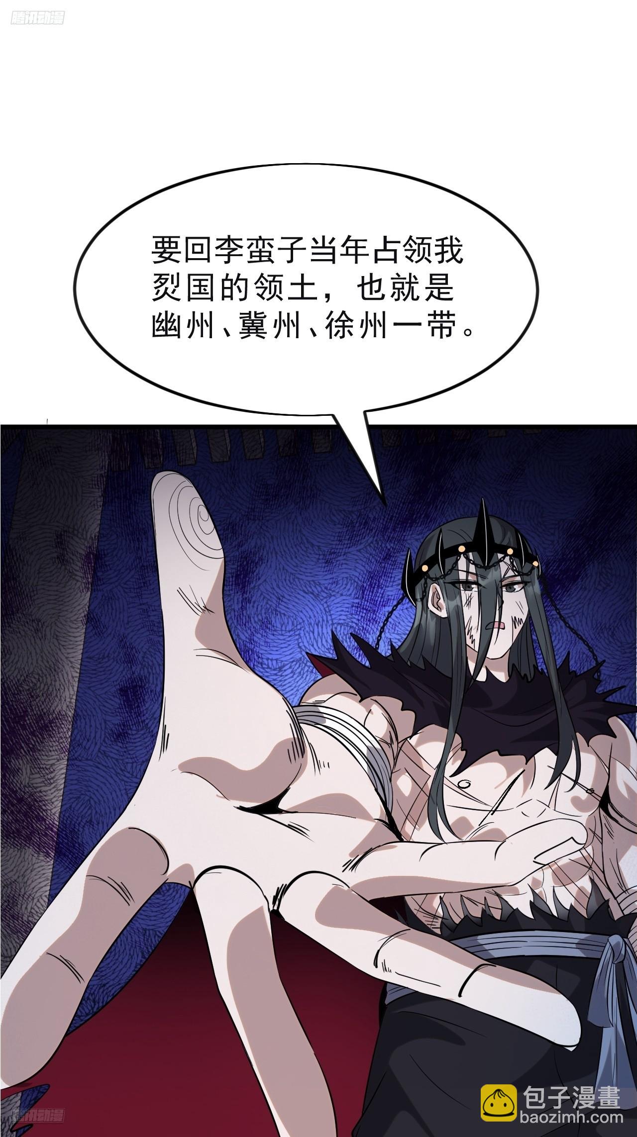 開局一座山 - 第一千零七十七話：服不服(1/2) - 3