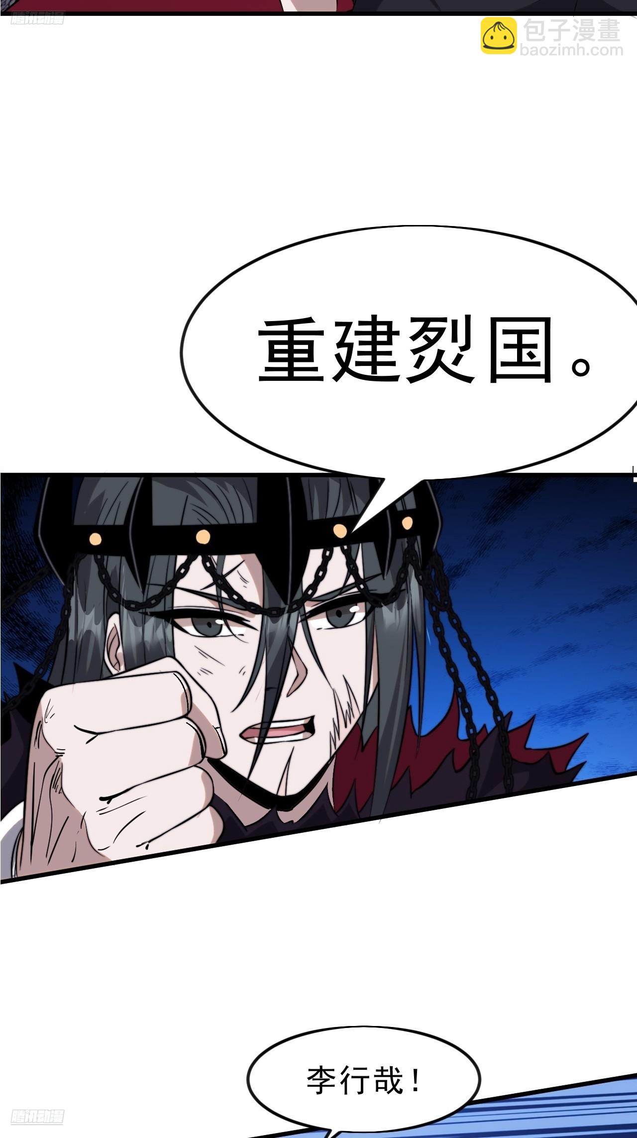 開局一座山 - 第一千零七十七話：服不服(1/2) - 4