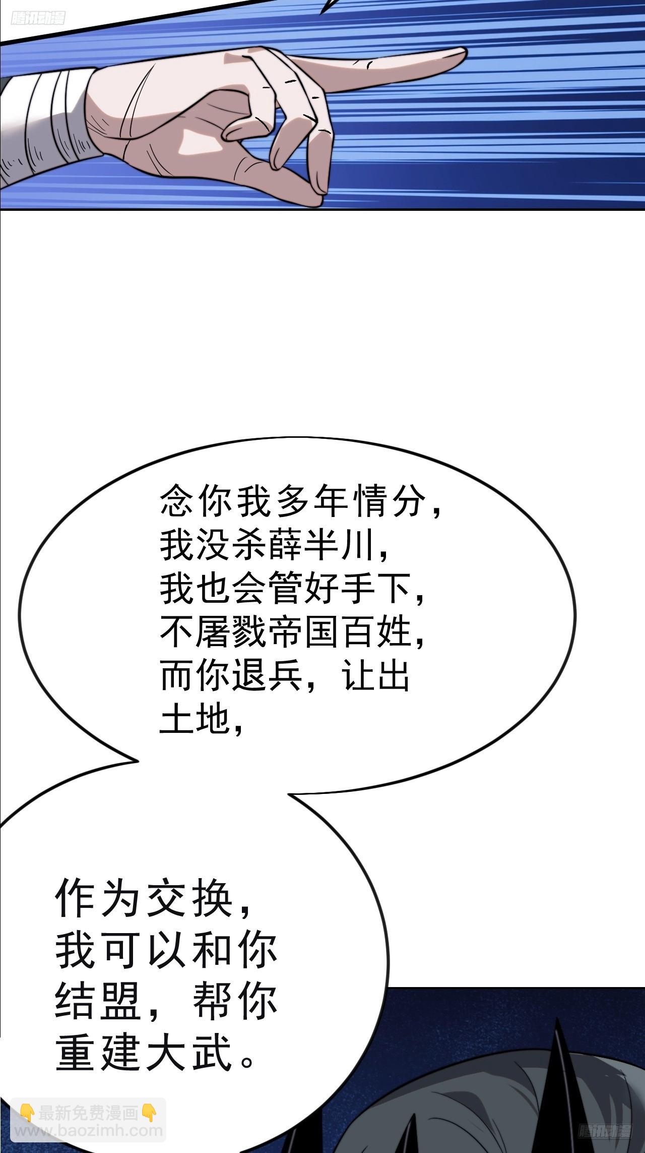 開局一座山 - 第一千零七十七話：服不服(1/2) - 5