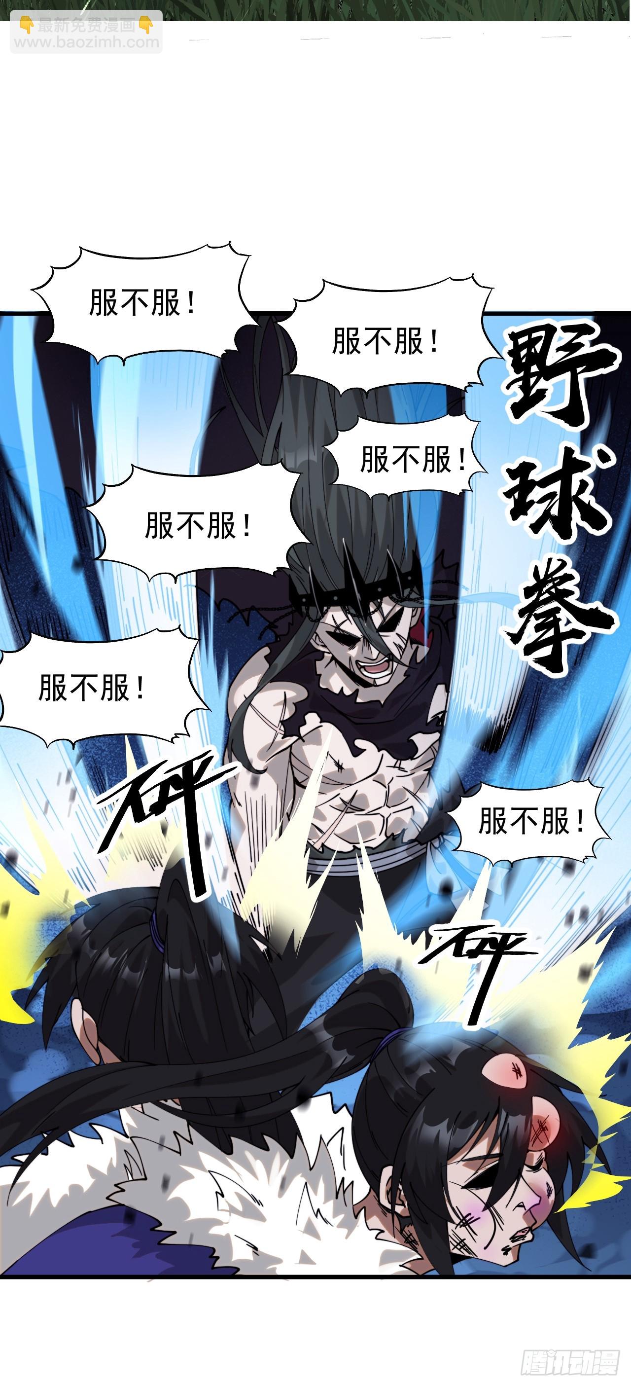 開局一座山 - 第一千零七十七話：服不服(2/2) - 2