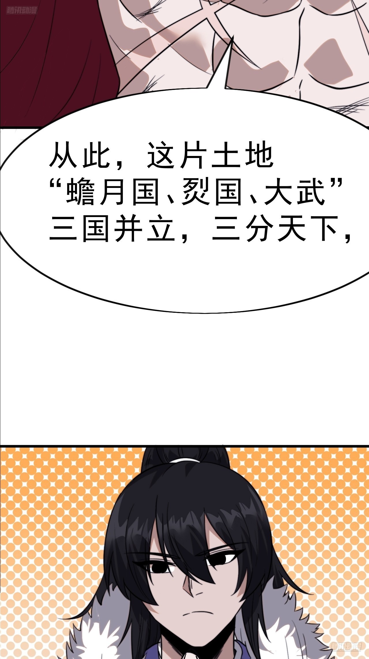 開局一座山 - 第一千零七十七話：服不服(1/2) - 7