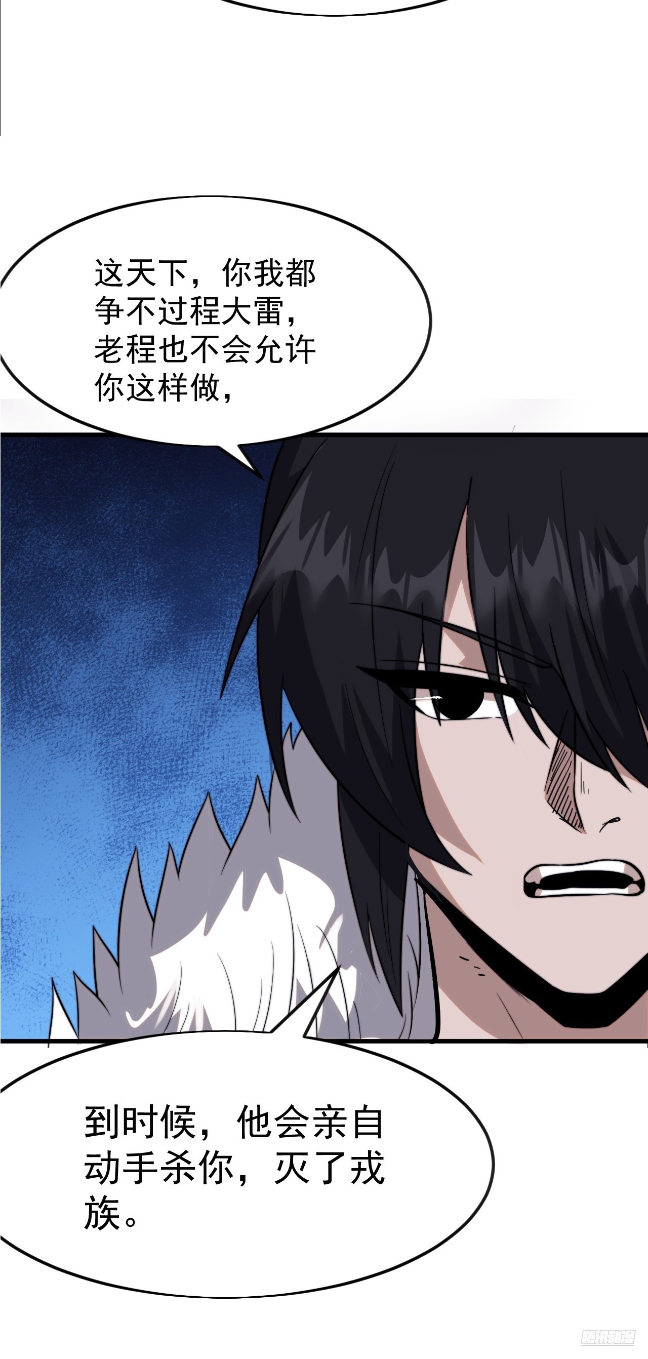 開局一座山 - 第一千零七十七話：服不服(1/2) - 1