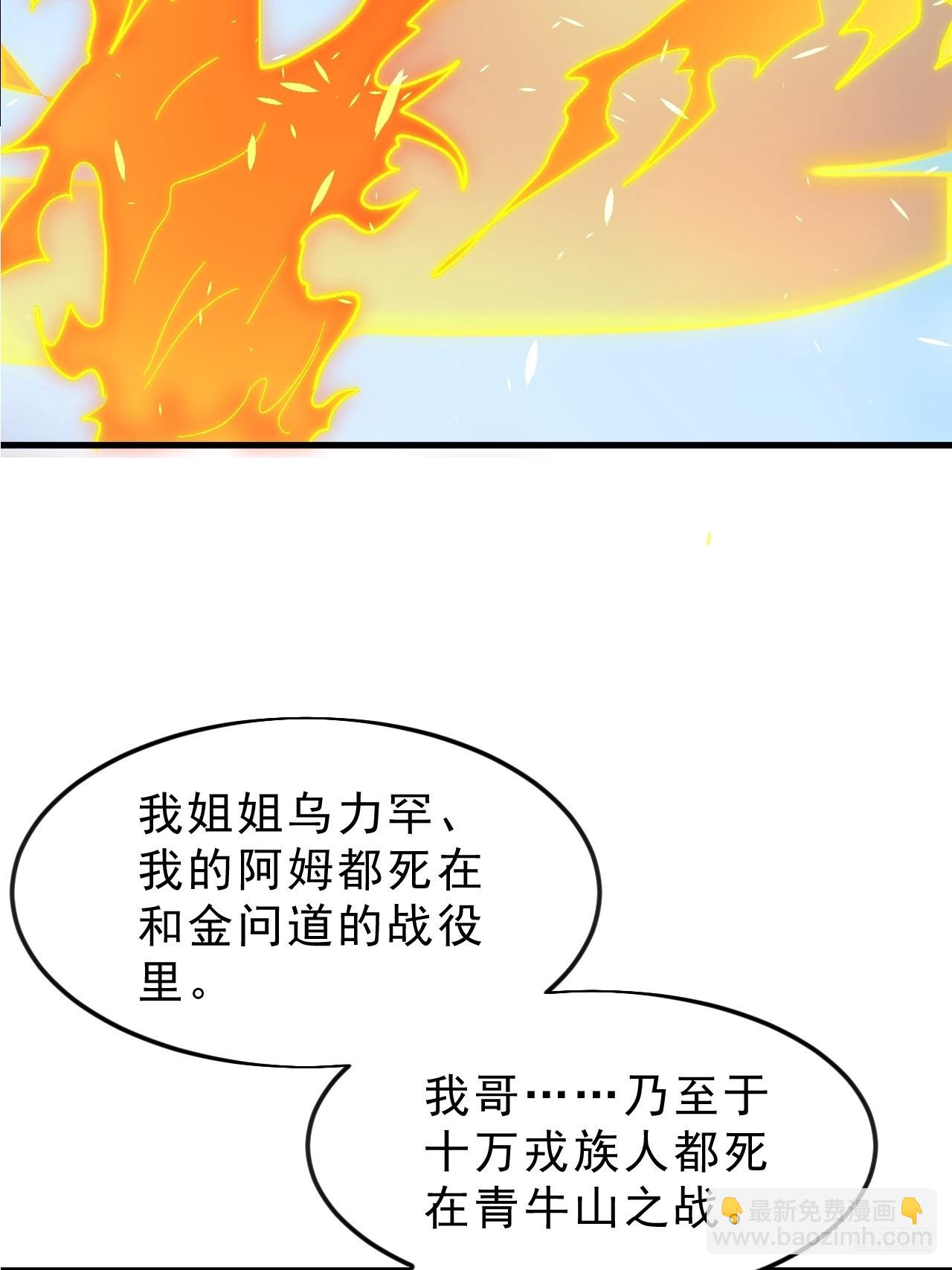 開局一座山 - 第一千零七十九話：夢寐以求(1/2) - 3