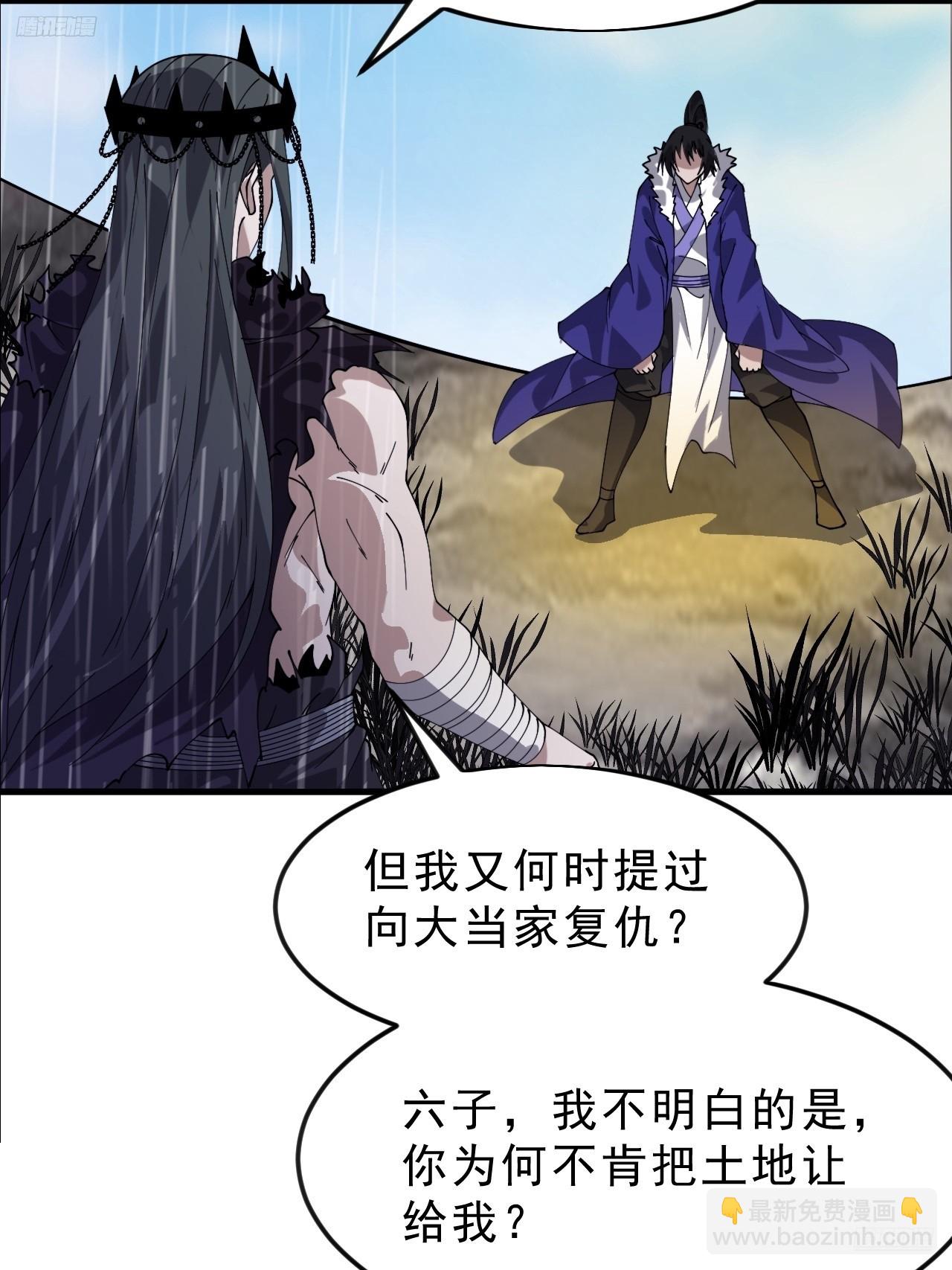 開局一座山 - 第一千零七十九話：夢寐以求(1/2) - 4