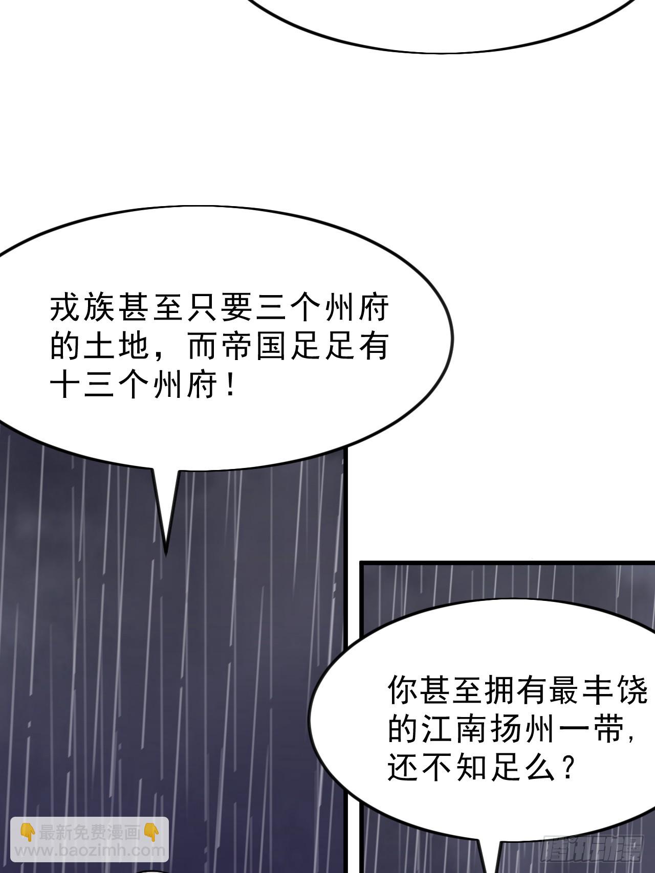 開局一座山 - 第一千零七十九話：夢寐以求(1/2) - 5