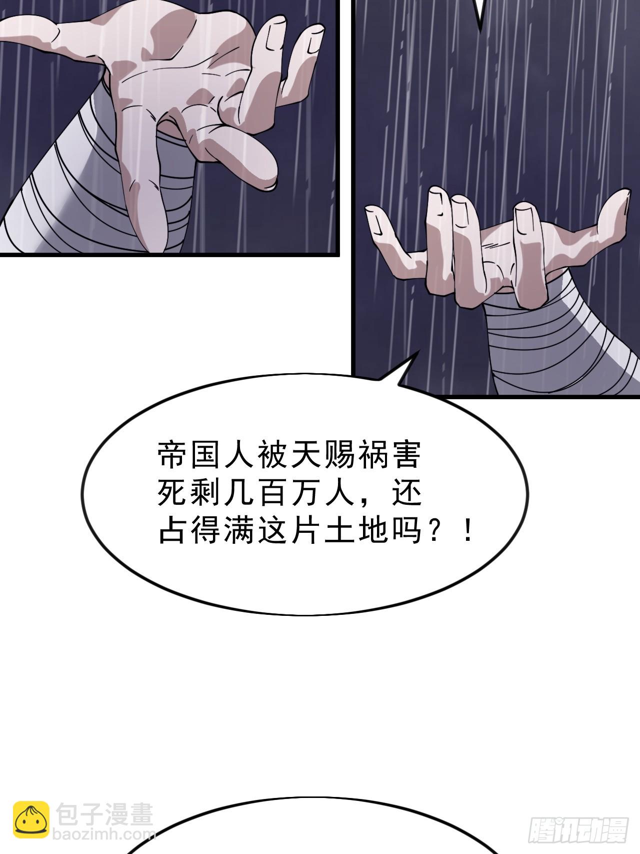 開局一座山 - 第一千零七十九話：夢寐以求(1/2) - 6