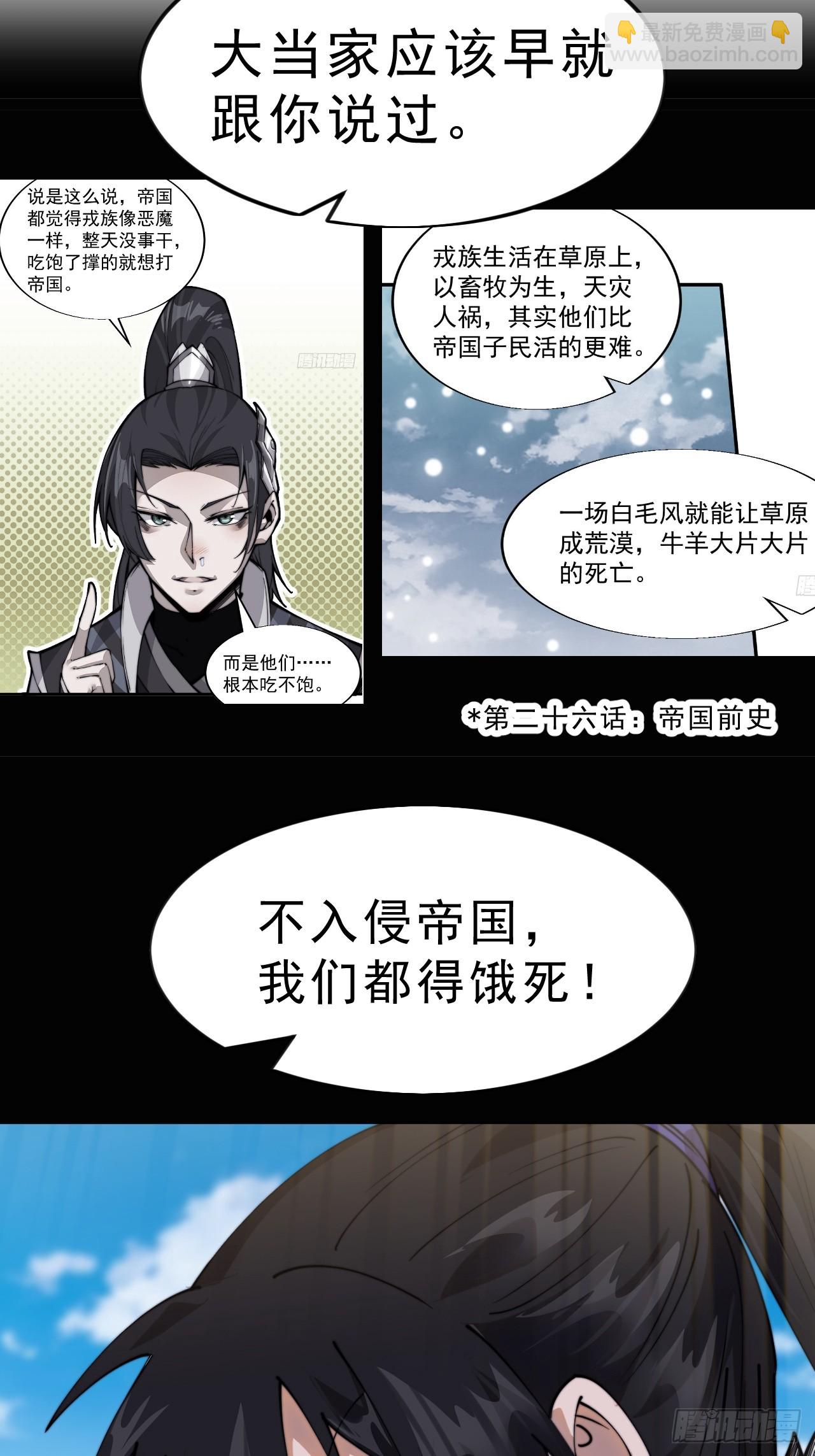 開局一座山 - 第一千零七十九話：夢寐以求(1/2) - 3