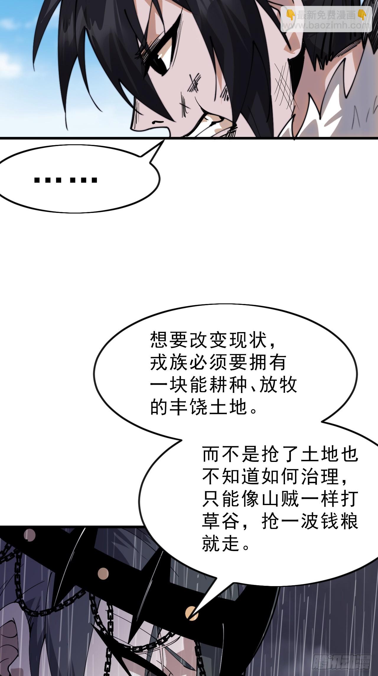 開局一座山 - 第一千零七十九話：夢寐以求(1/2) - 4