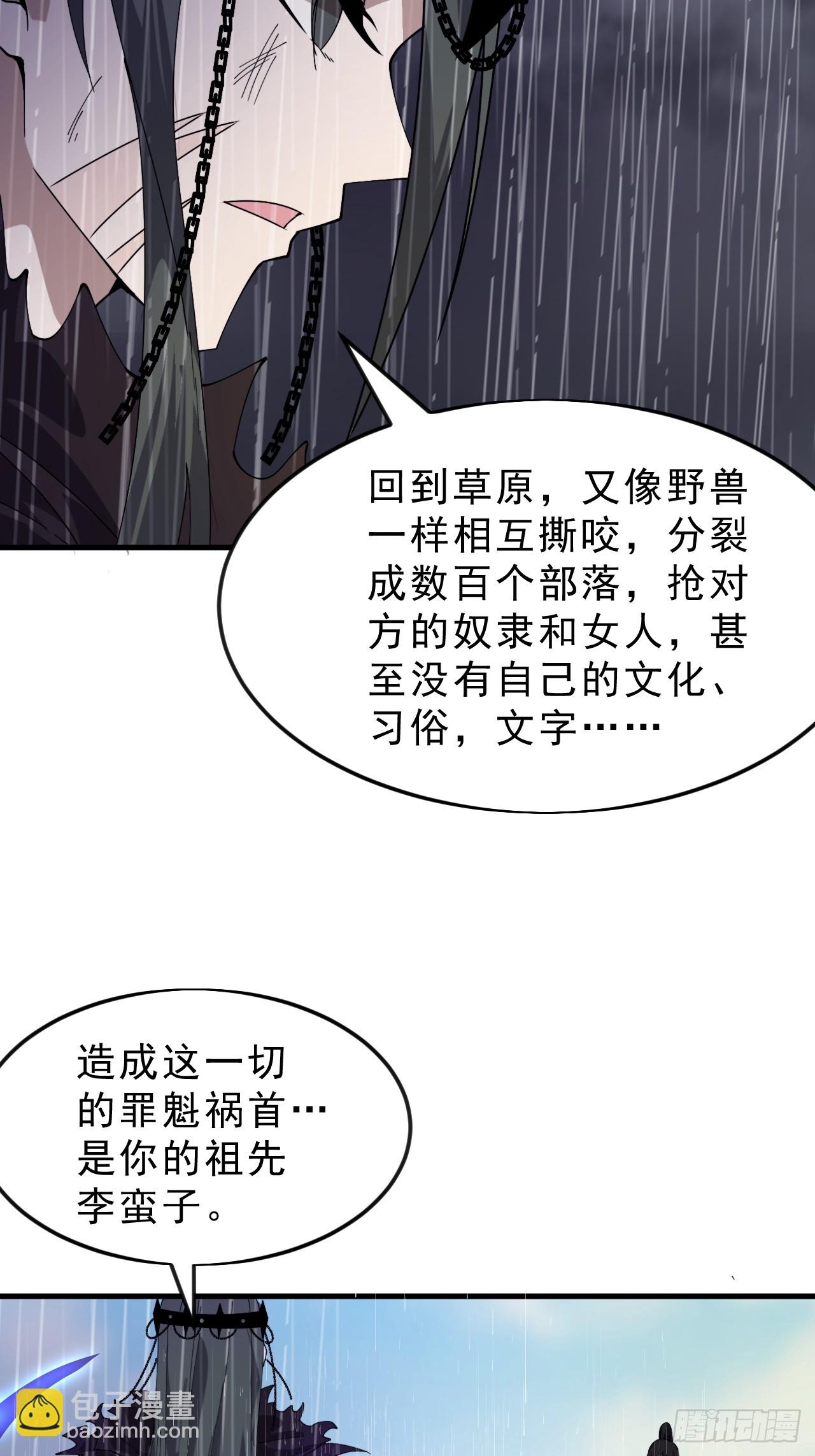 開局一座山 - 第一千零七十九話：夢寐以求(1/2) - 5