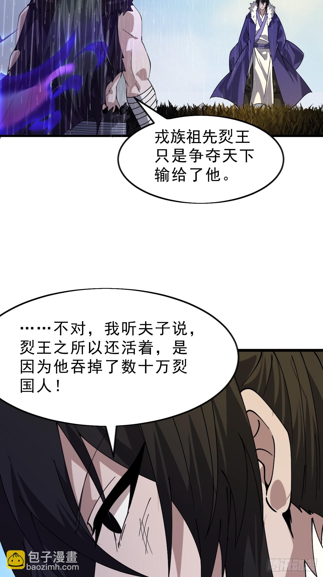 開局一座山 - 第一千零七十九話：夢寐以求(1/2) - 6