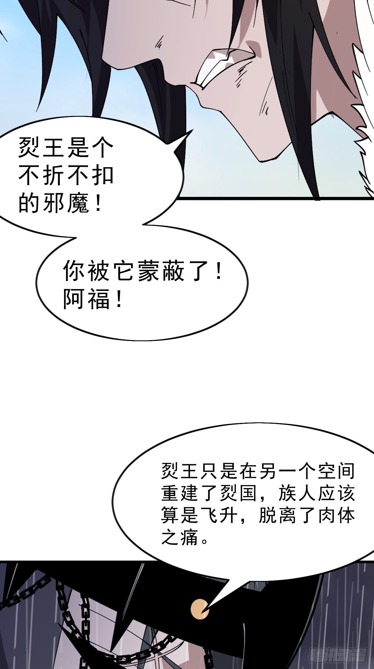 開局一座山 - 第一千零七十九話：夢寐以求(1/2) - 7
