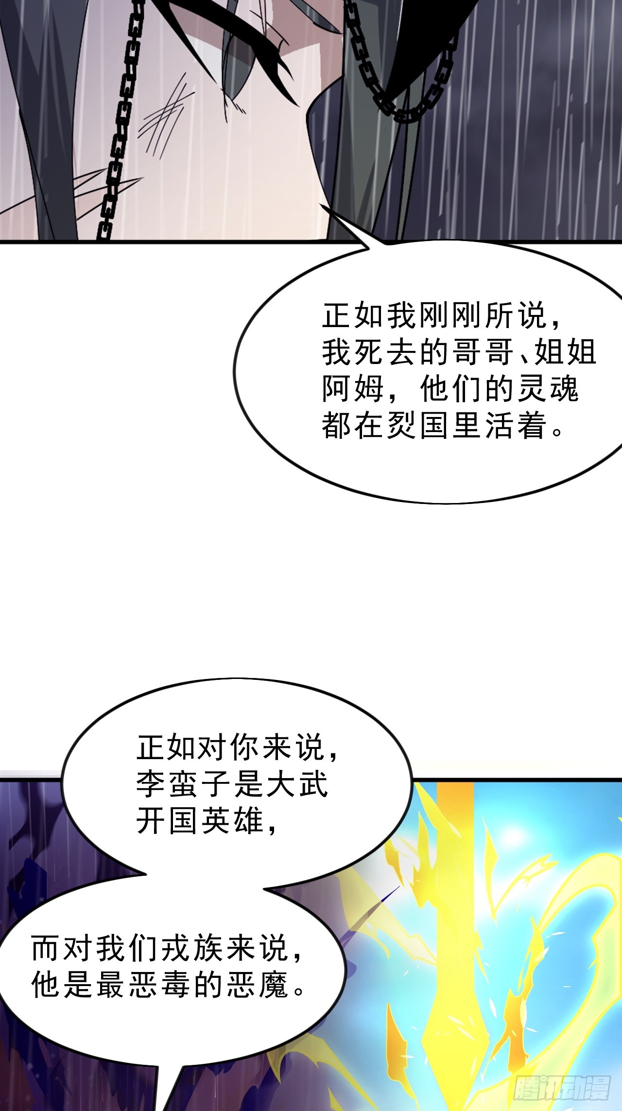 開局一座山 - 第一千零七十九話：夢寐以求(1/2) - 8