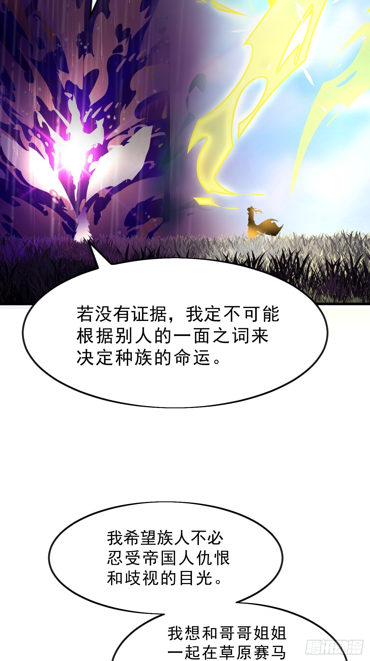 開局一座山 - 第一千零七十九話：夢寐以求(1/2) - 1