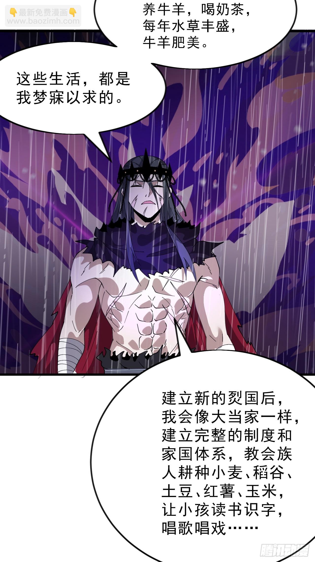 開局一座山 - 第一千零七十九話：夢寐以求(1/2) - 2