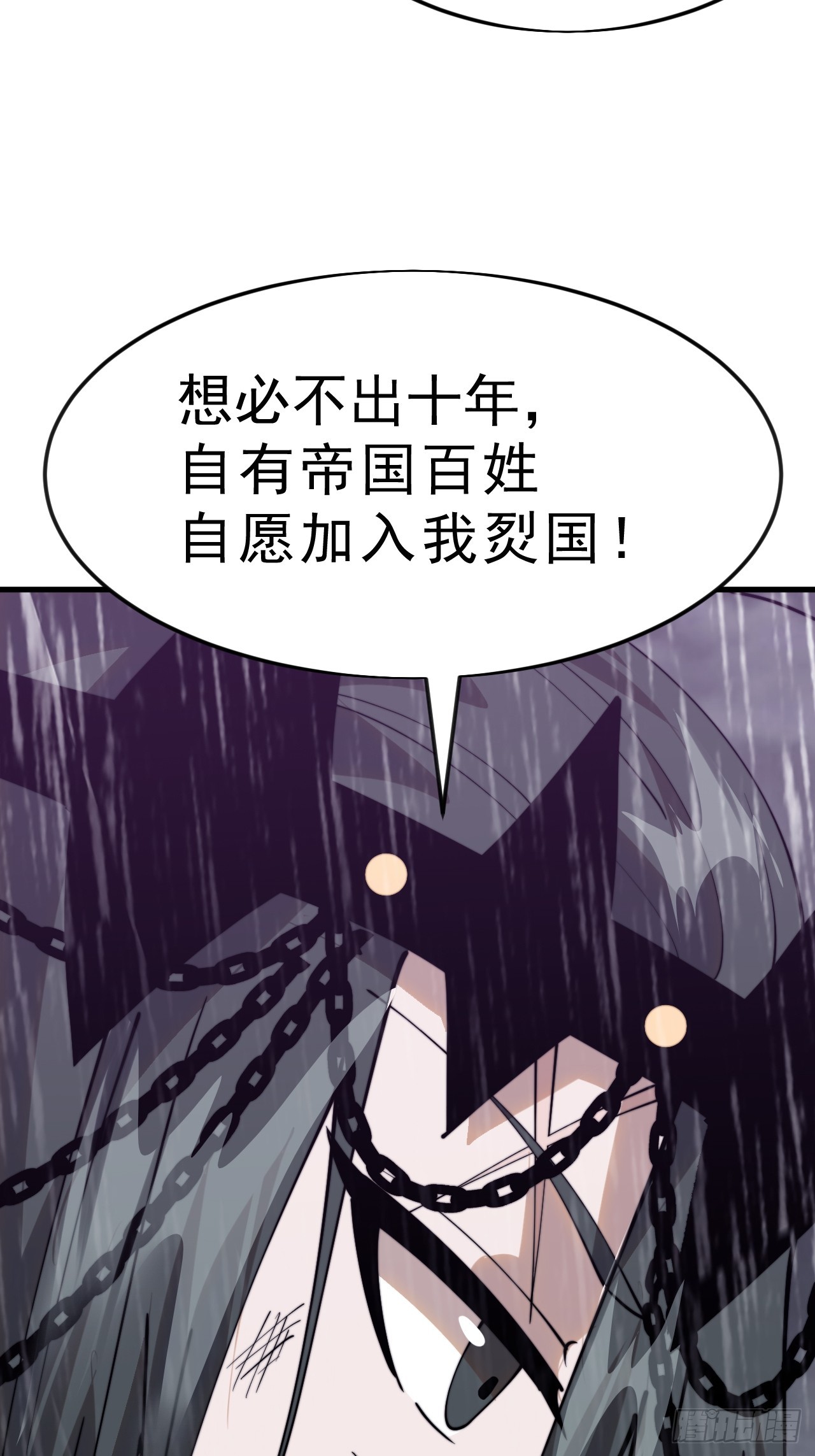 開局一座山 - 第一千零七十九話：夢寐以求(1/2) - 3