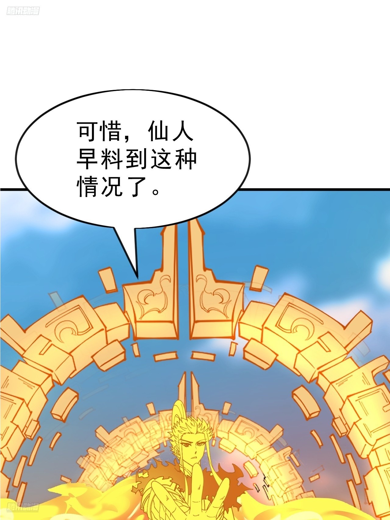 開局一座山 - 第一千零七十九話：夢寐以求(1/2) - 3