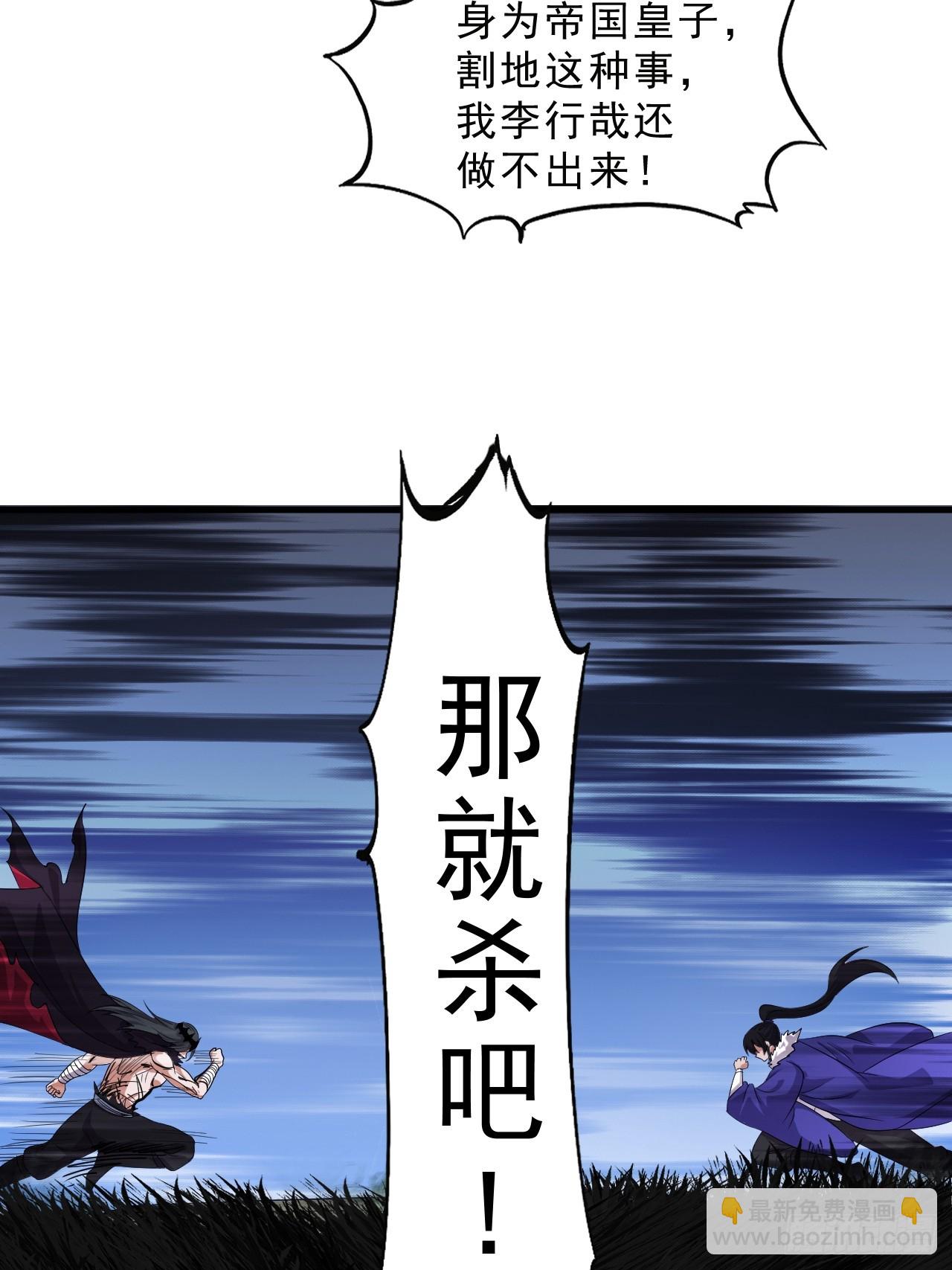 開局一座山 - 第一千零七十九話：夢寐以求(1/2) - 6
