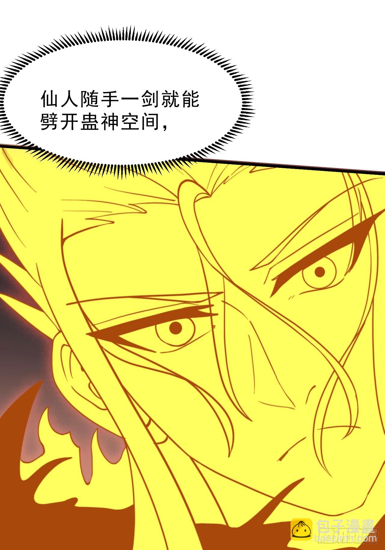 開局一座山 - 第一千零七十九話：夢寐以求(1/2) - 8