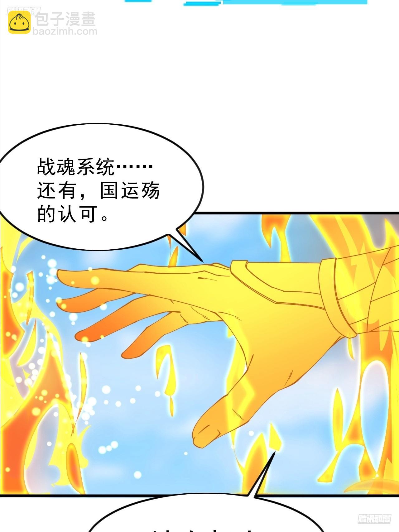 開局一座山 - 第一千零七十九話：夢寐以求(1/2) - 5