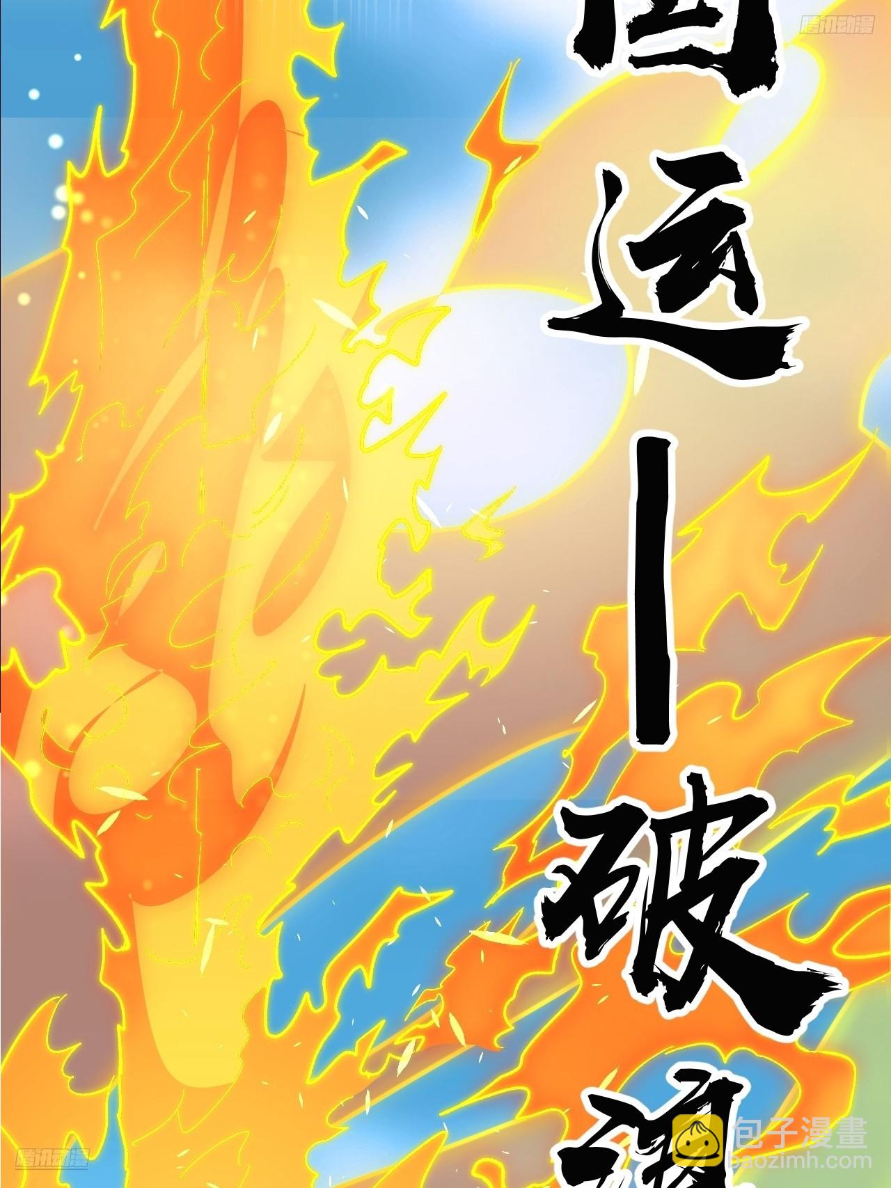 開局一座山 - 第一千零七十九話：夢寐以求(1/2) - 8