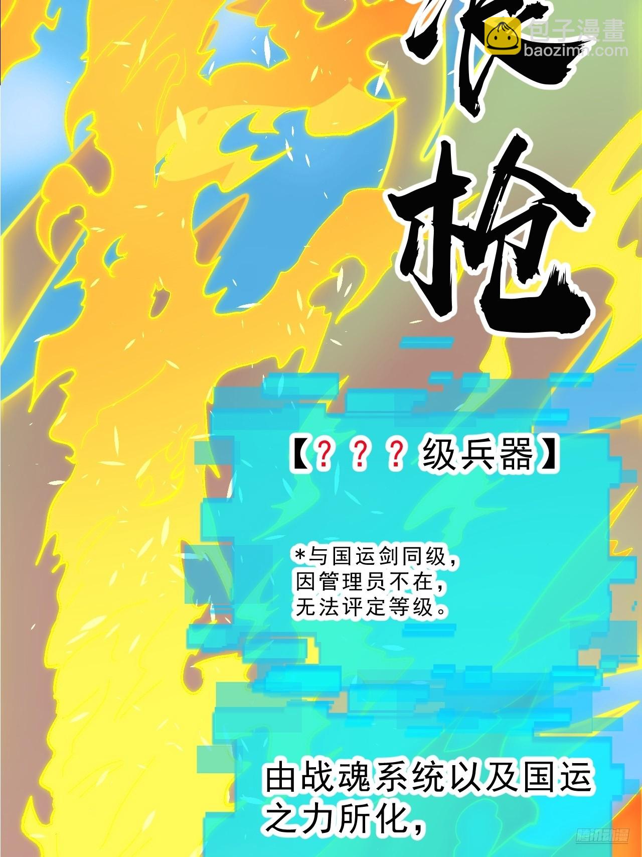 開局一座山 - 第一千零七十九話：夢寐以求(1/2) - 1