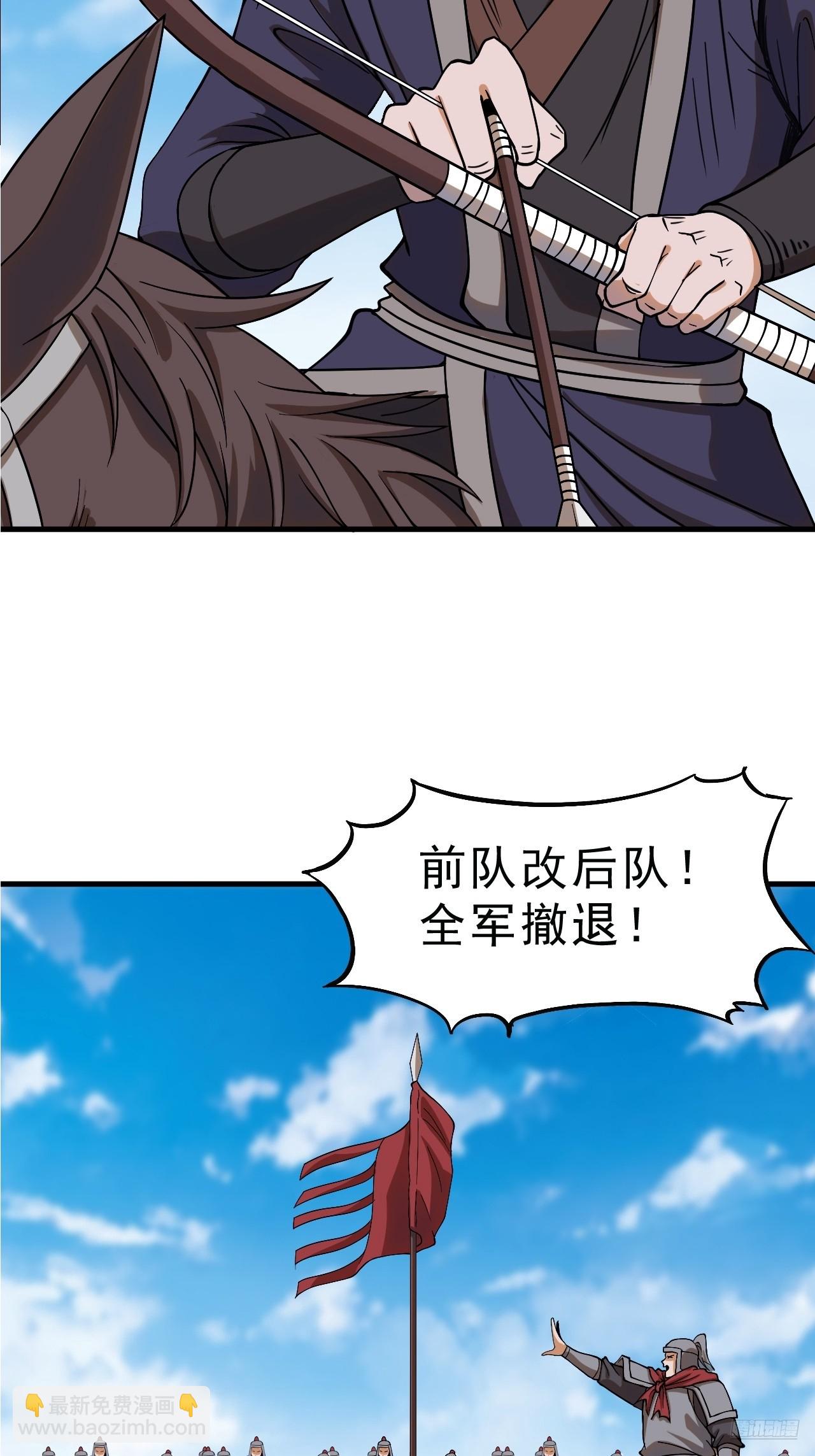 開局一座山 - 第一千零八十一話：互劫糧草(1/2) - 3