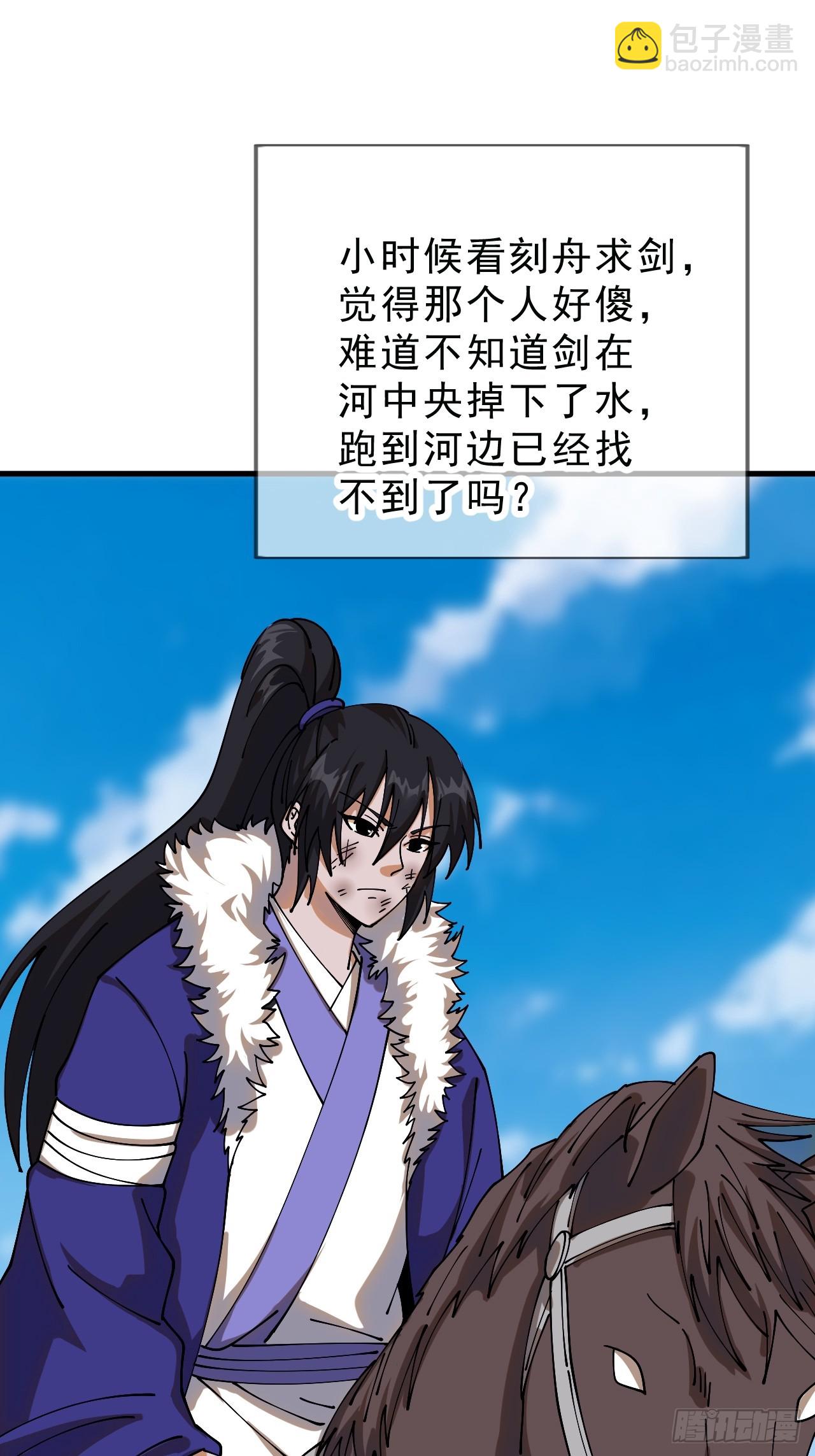 開局一座山 - 第一千零八十一話：互劫糧草(1/2) - 6