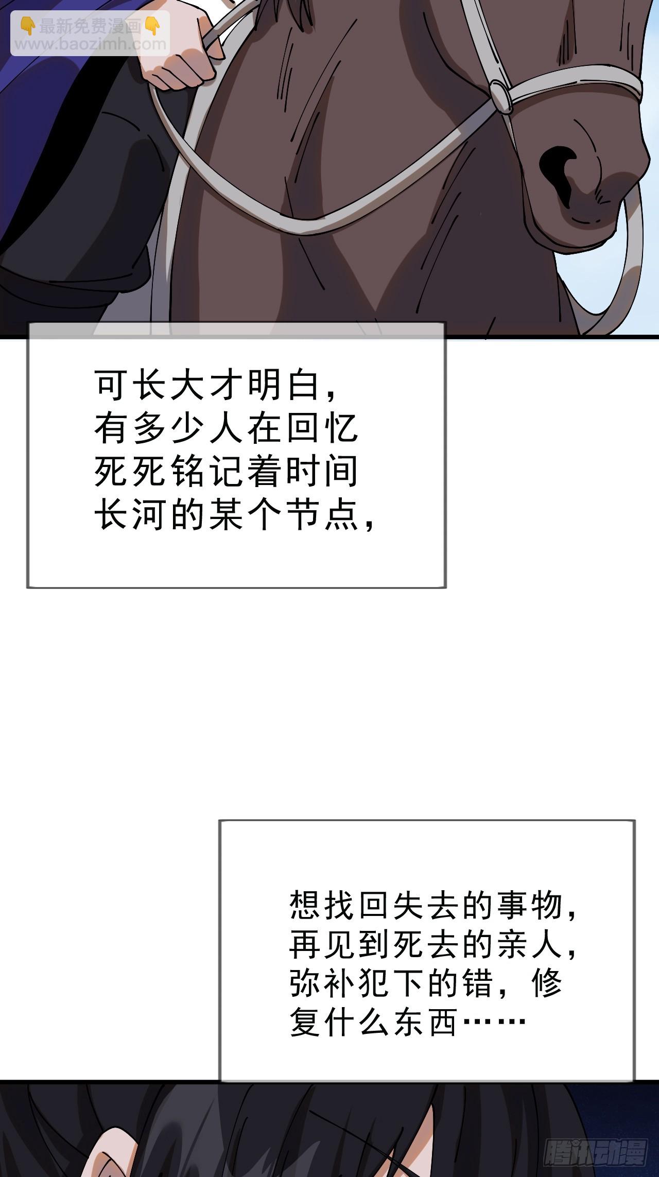 開局一座山 - 第一千零八十一話：互劫糧草(1/2) - 7