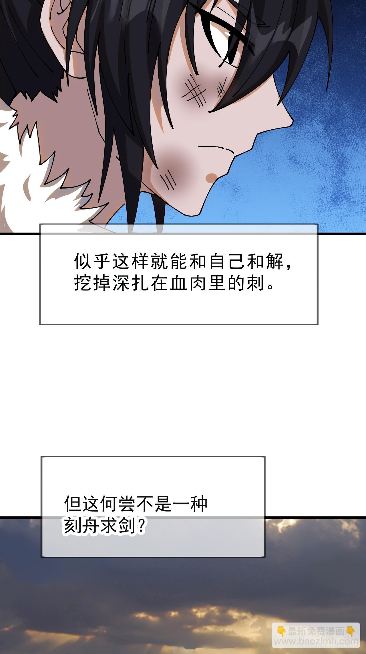 開局一座山 - 第一千零八十一話：互劫糧草(1/2) - 8