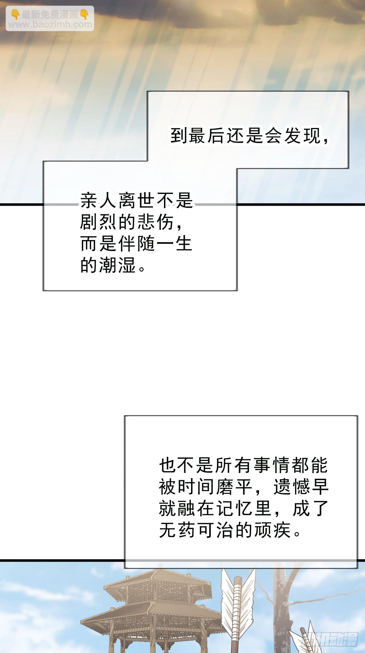 開局一座山 - 第一千零八十一話：互劫糧草(1/2) - 1