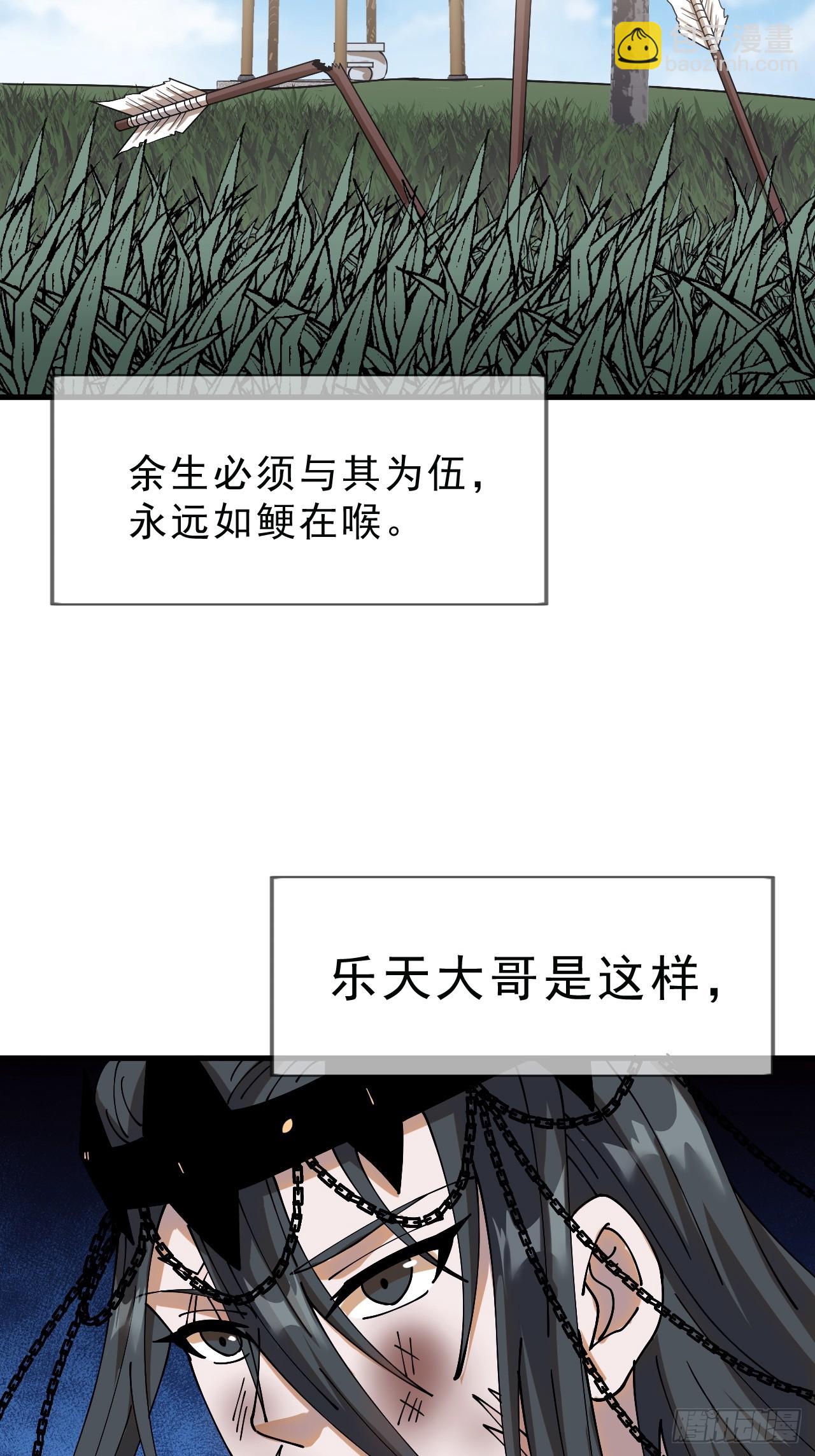 開局一座山 - 第一千零八十一話：互劫糧草(1/2) - 2