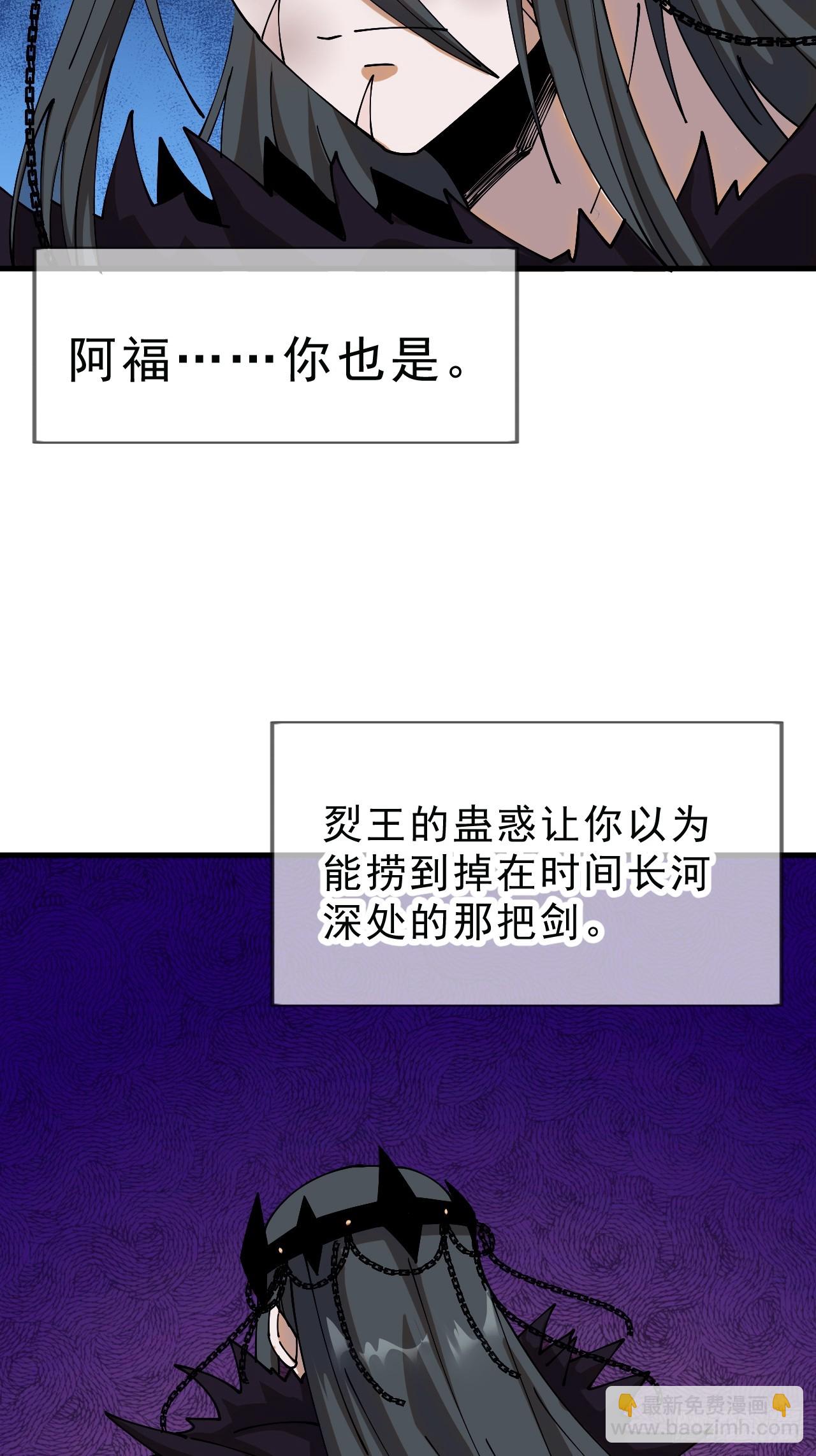 開局一座山 - 第一千零八十一話：互劫糧草(1/2) - 3