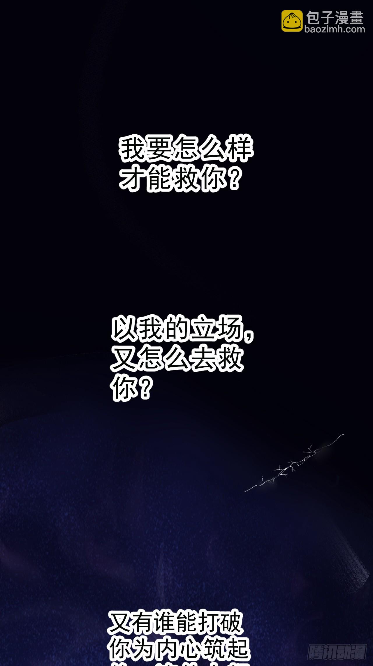 開局一座山 - 第一千零八十一話：互劫糧草(1/2) - 5