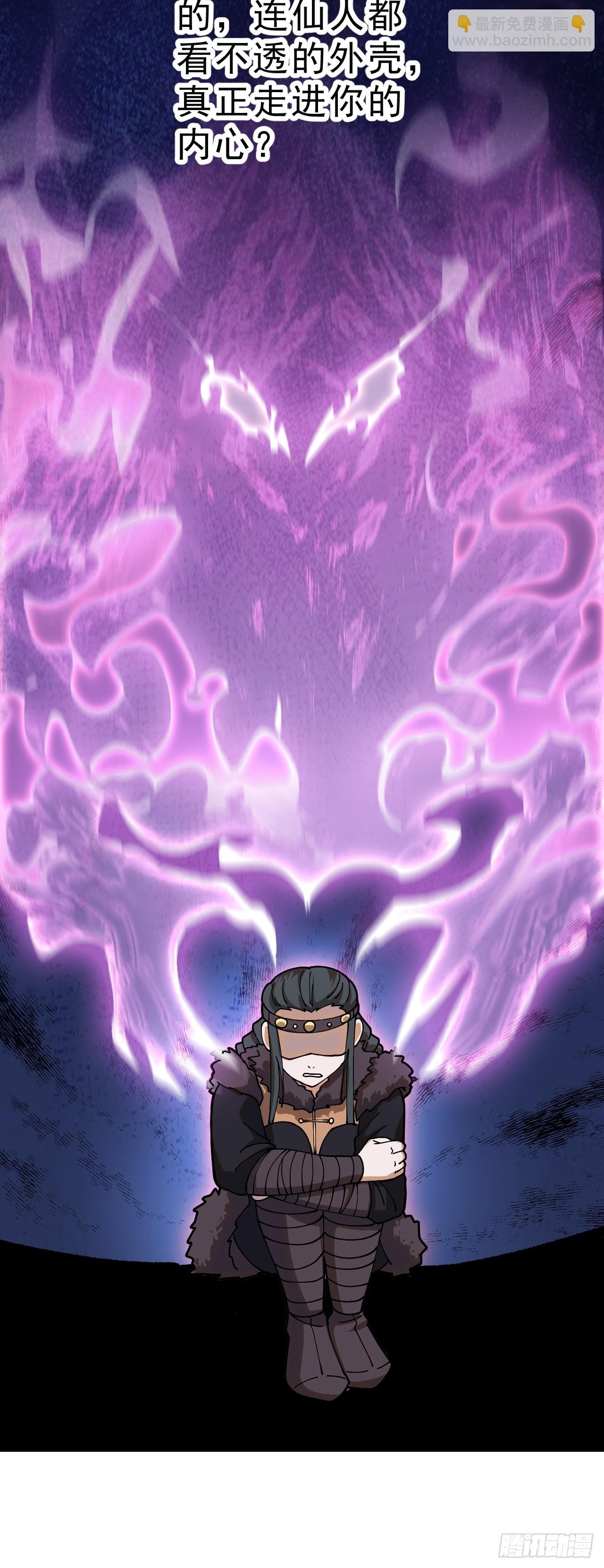 開局一座山 - 第一千零八十一話：互劫糧草(1/2) - 6