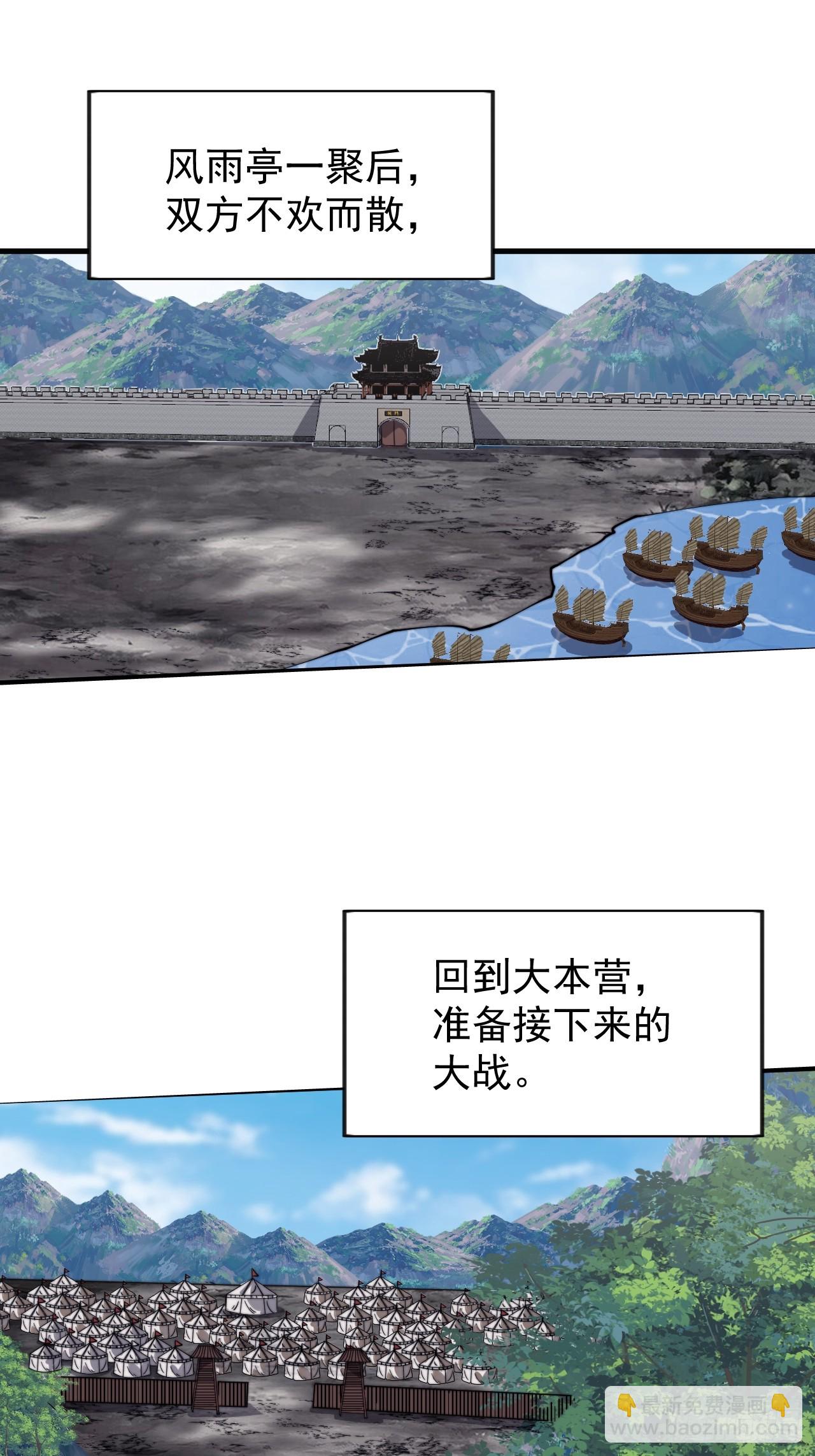 開局一座山 - 第一千零八十一話：互劫糧草(1/2) - 7