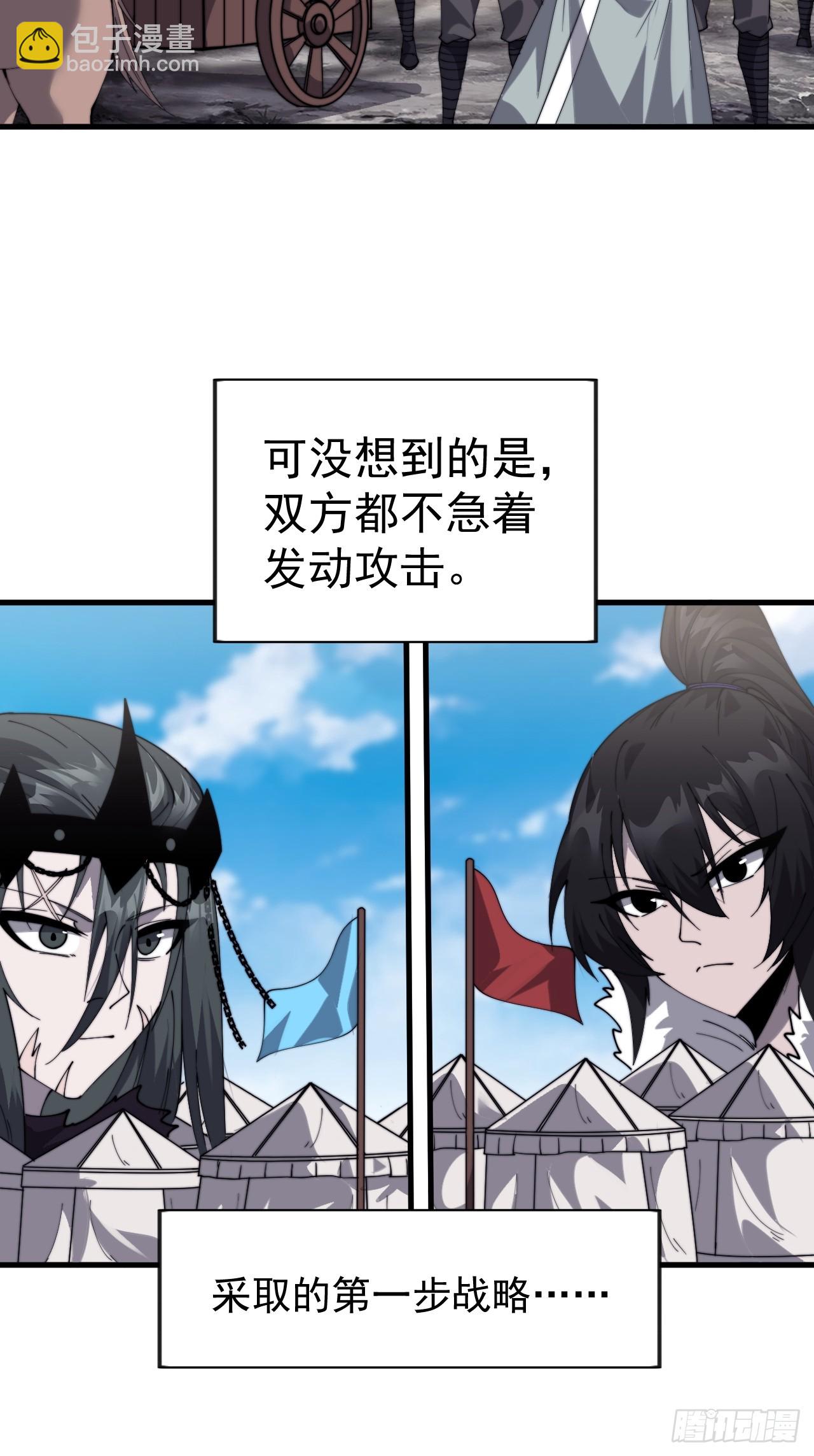 開局一座山 - 第一千零八十一話：互劫糧草(1/2) - 1