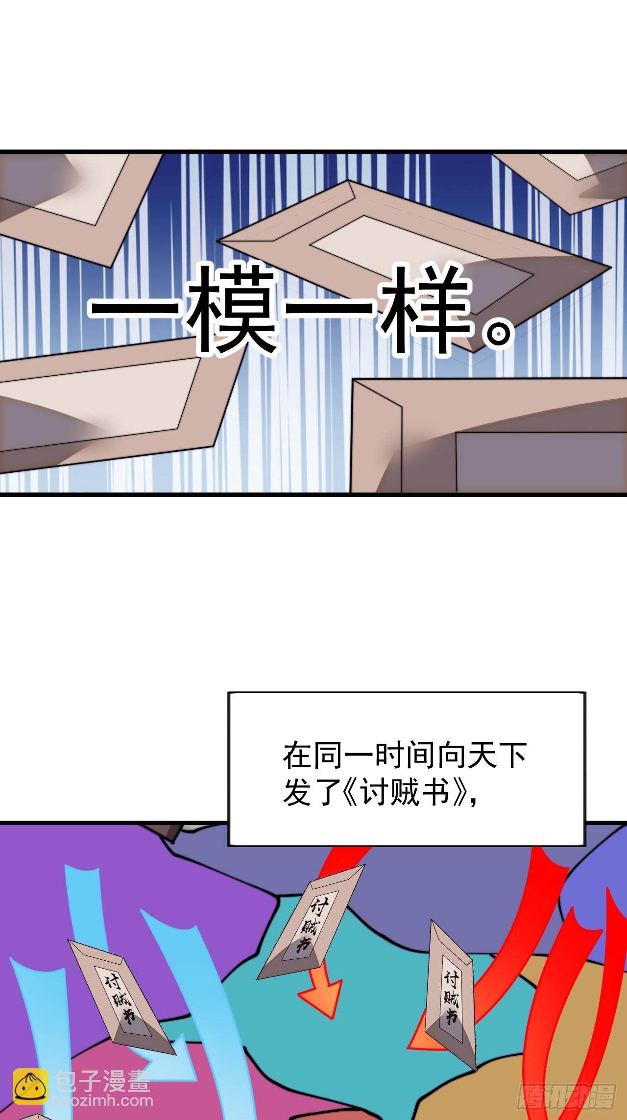 開局一座山 - 第一千零八十一話：互劫糧草(1/2) - 2