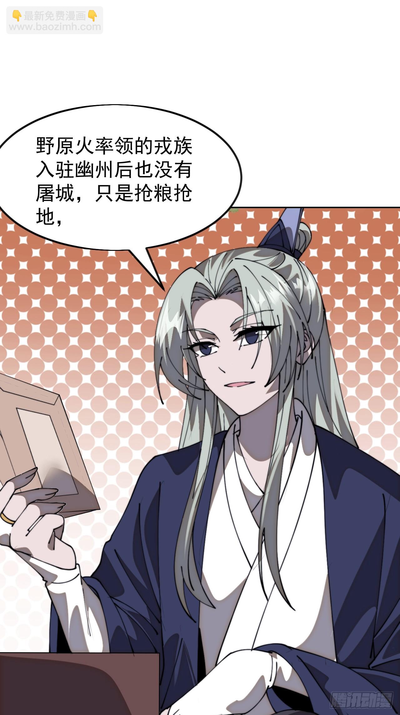 開局一座山 - 第一千零八十一話：互劫糧草(1/2) - 4