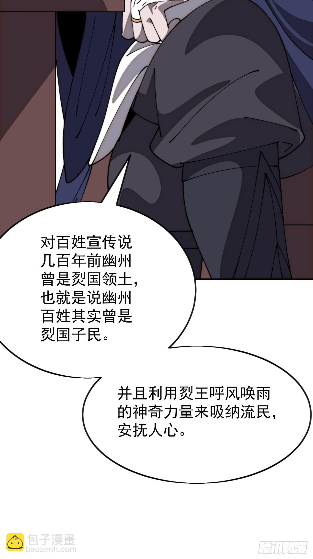 開局一座山 - 第一千零八十一話：互劫糧草(1/2) - 5