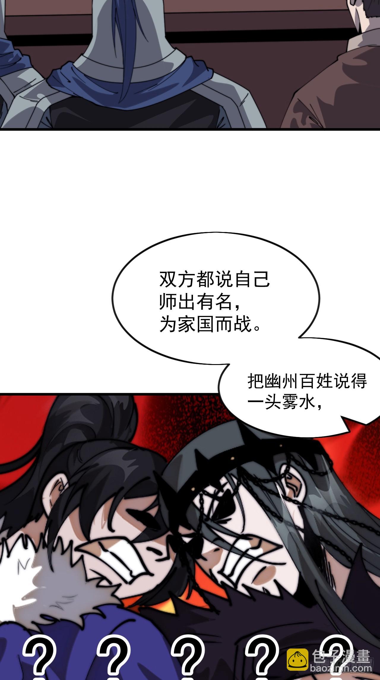 開局一座山 - 第一千零八十一話：互劫糧草(1/2) - 8