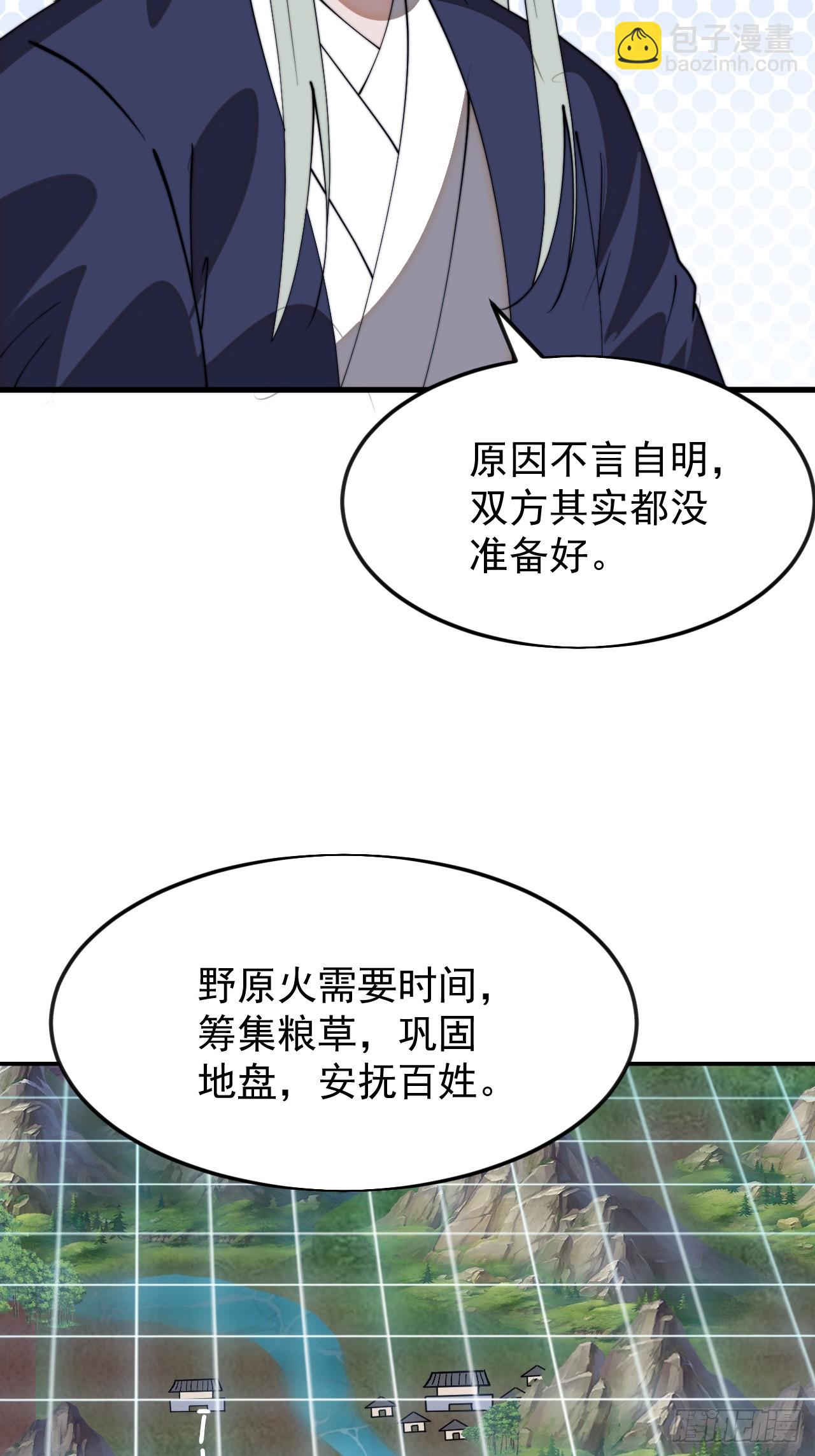 開局一座山 - 第一千零八十一話：互劫糧草(1/2) - 2