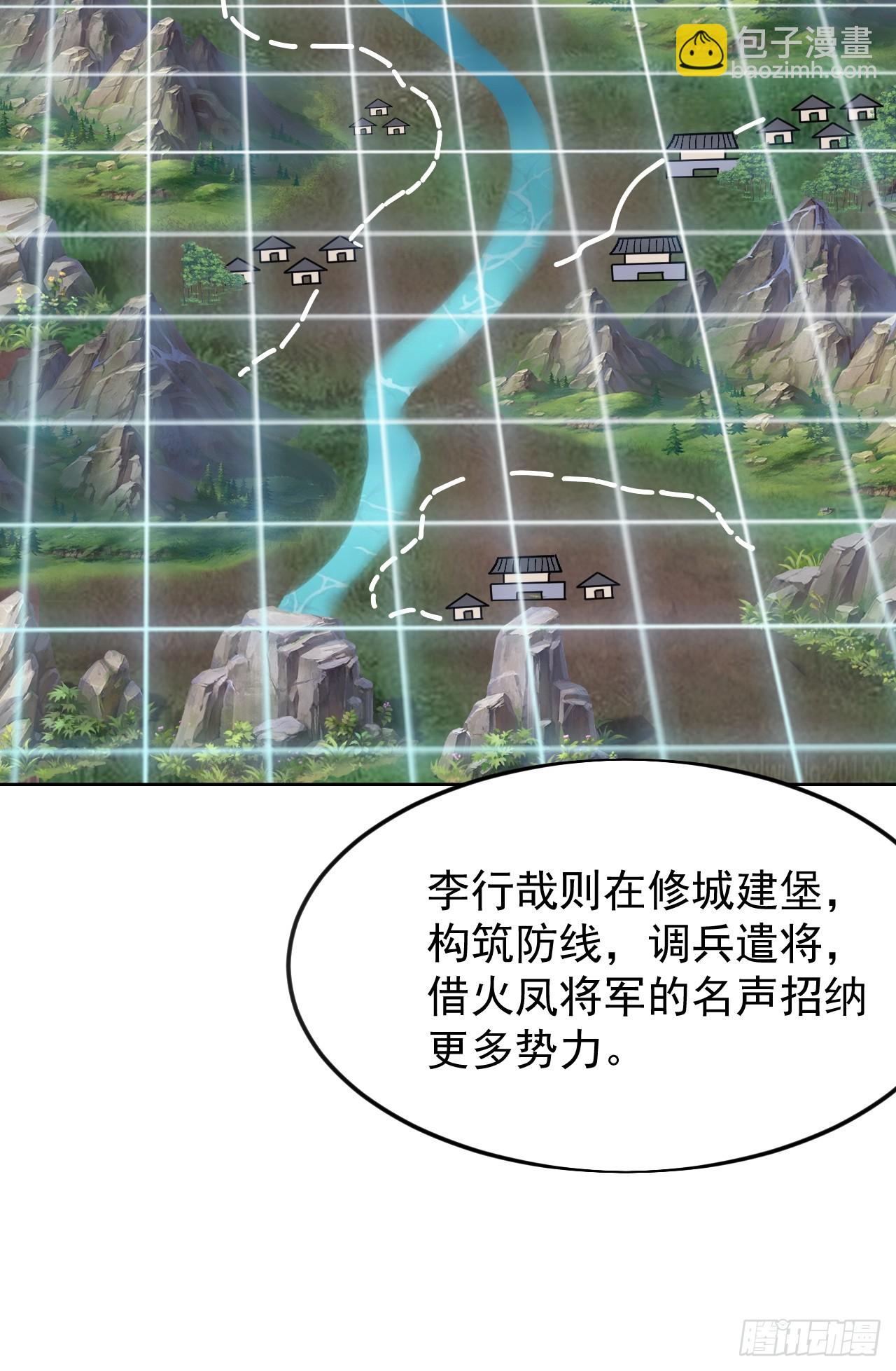 開局一座山 - 第一千零八十一話：互劫糧草(1/2) - 3