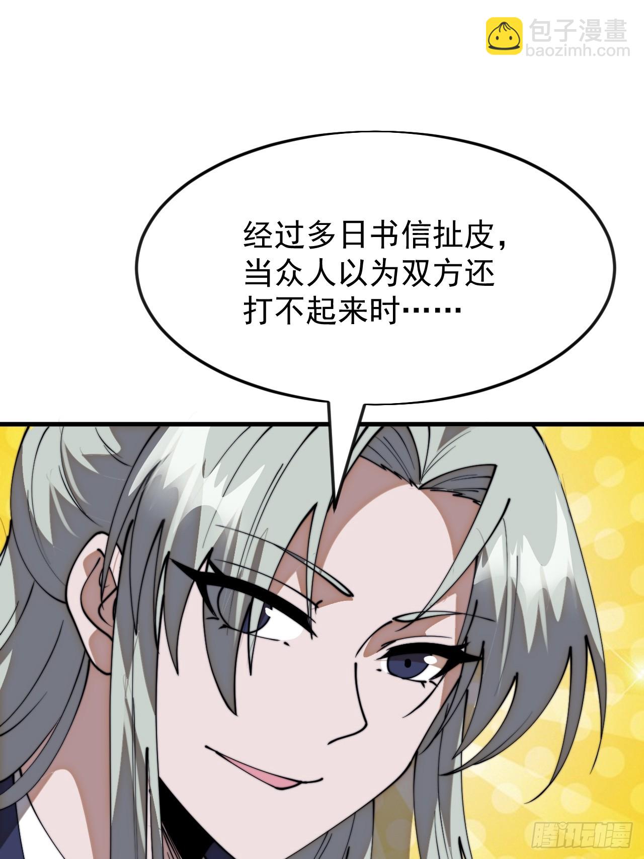 開局一座山 - 第一千零八十一話：互劫糧草(1/2) - 4