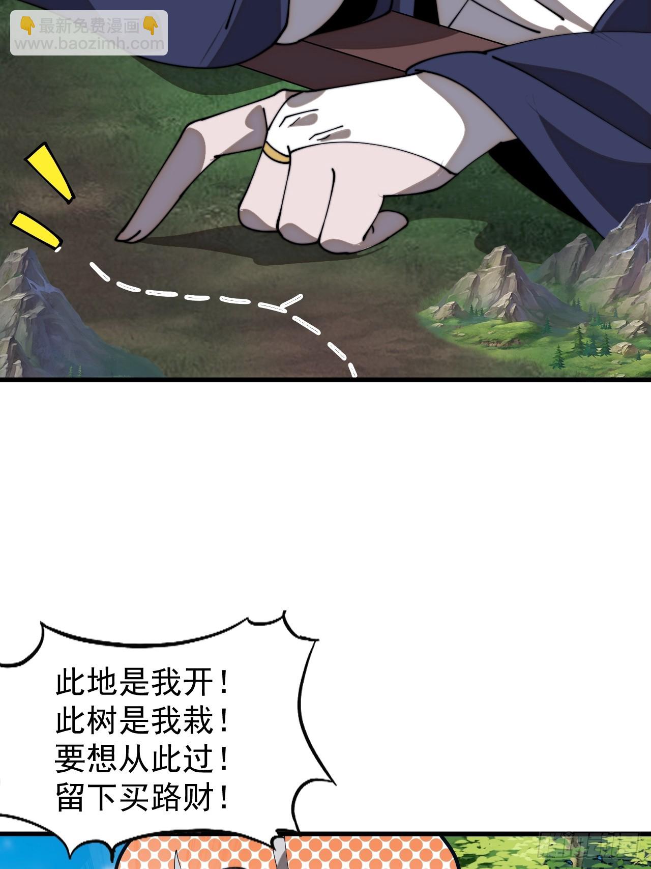 開局一座山 - 第一千零八十一話：互劫糧草(1/2) - 6