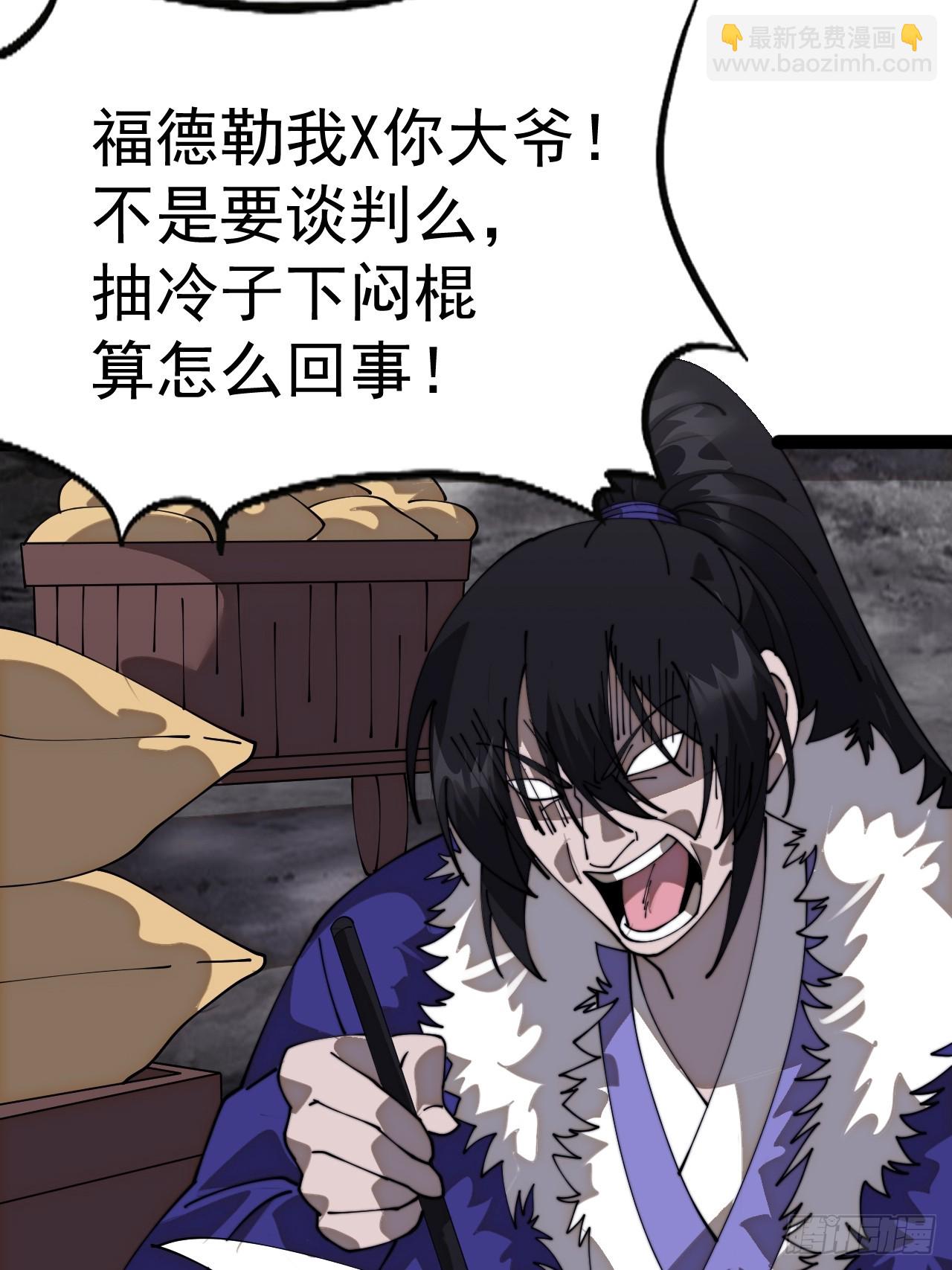 開局一座山 - 第一千零八十一話：互劫糧草(1/2) - 8